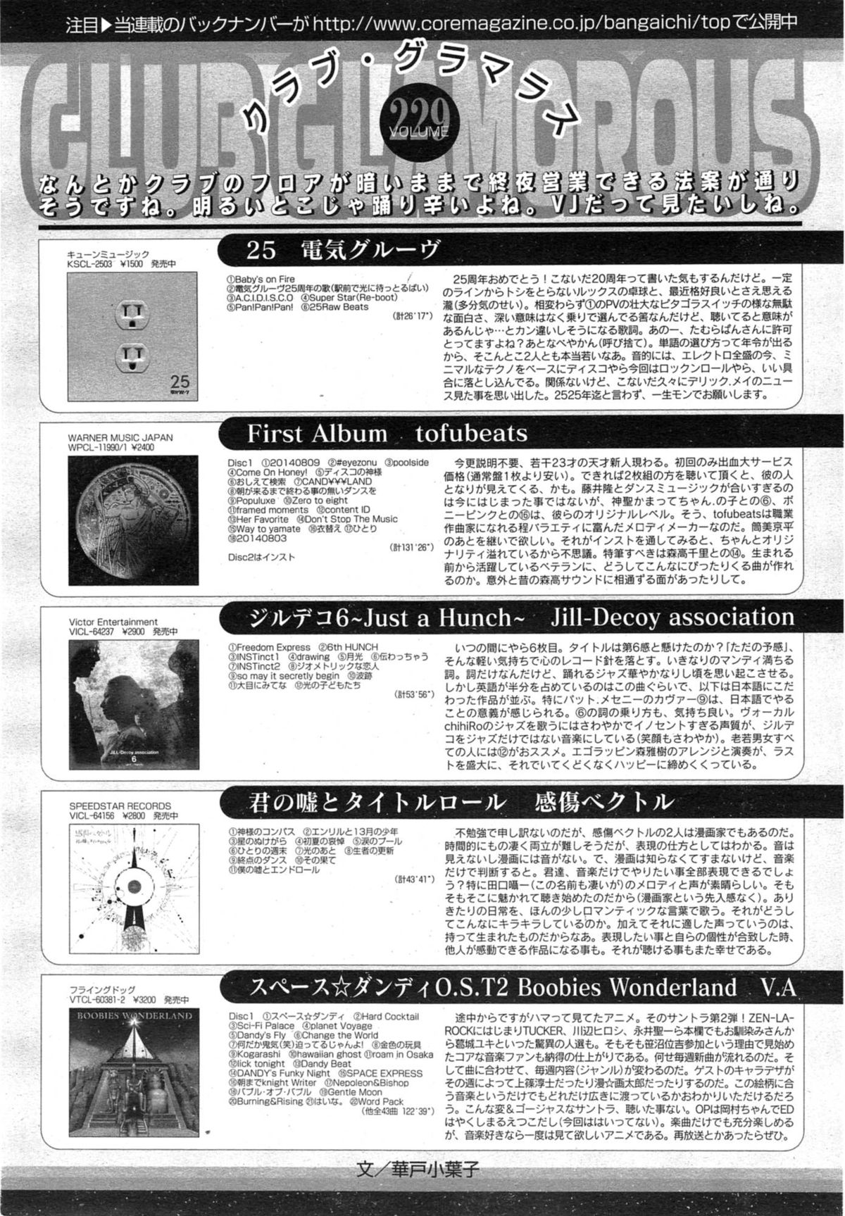 漫画ばんがいち 2015年1月号