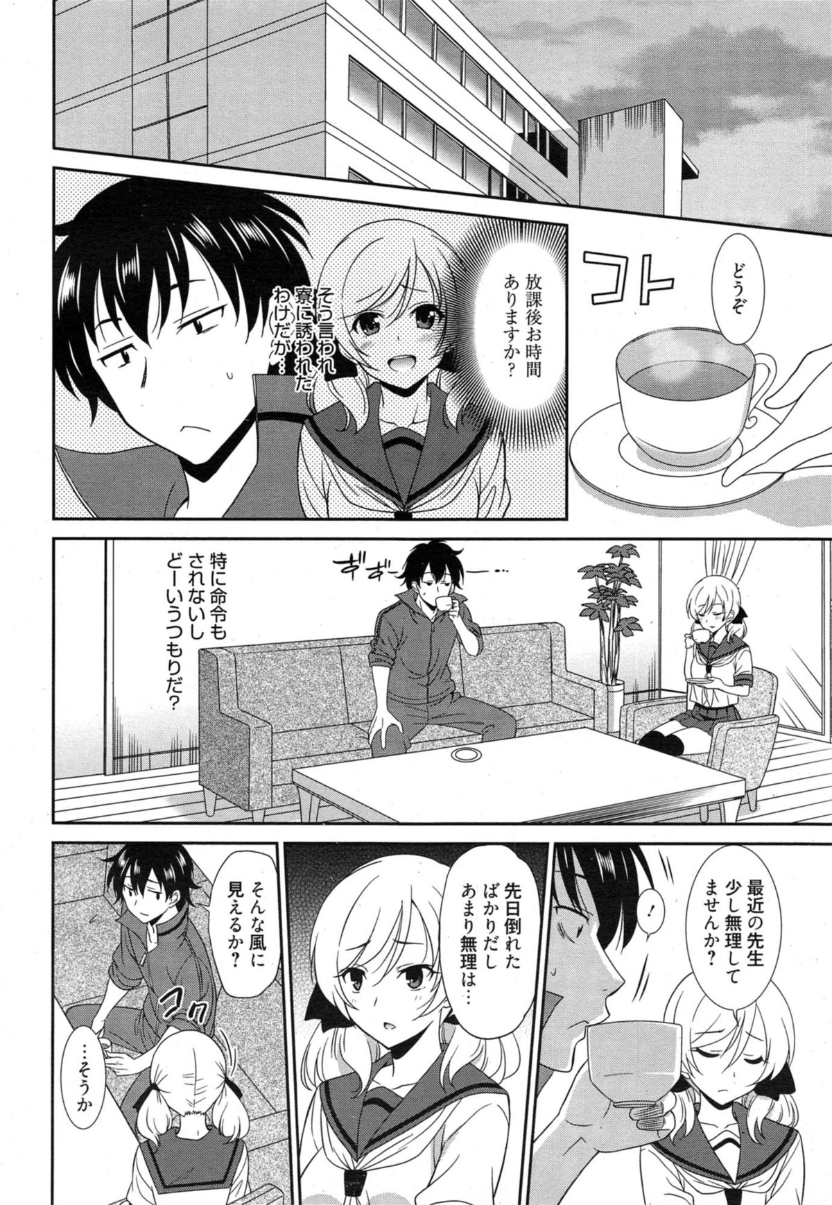 漫画ばんがいち 2015年1月号