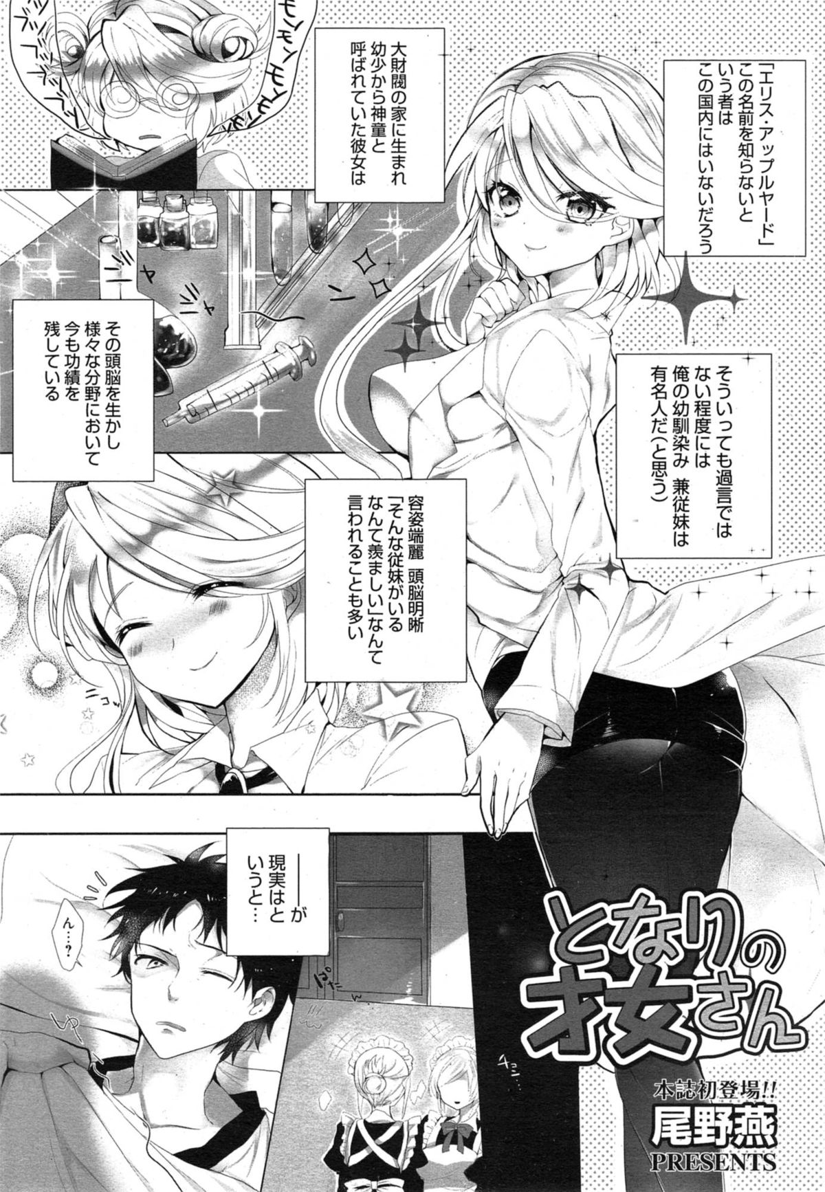 漫画ばんがいち 2015年1月号