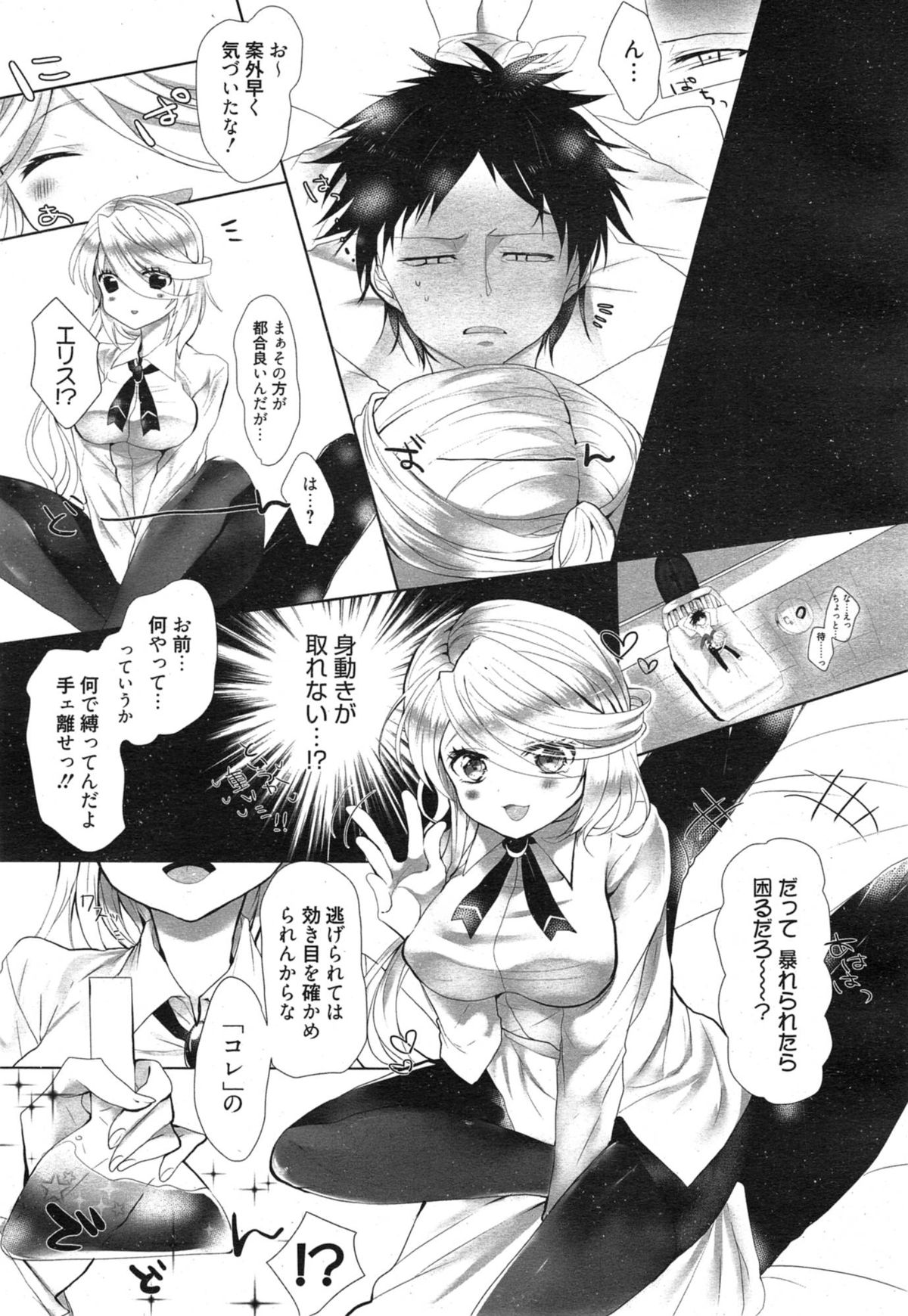 漫画ばんがいち 2015年1月号