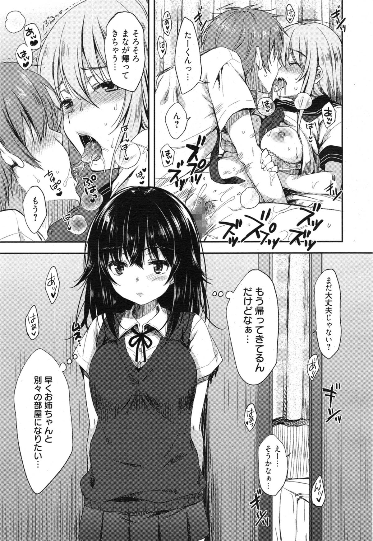 漫画ばんがいち 2015年1月号
