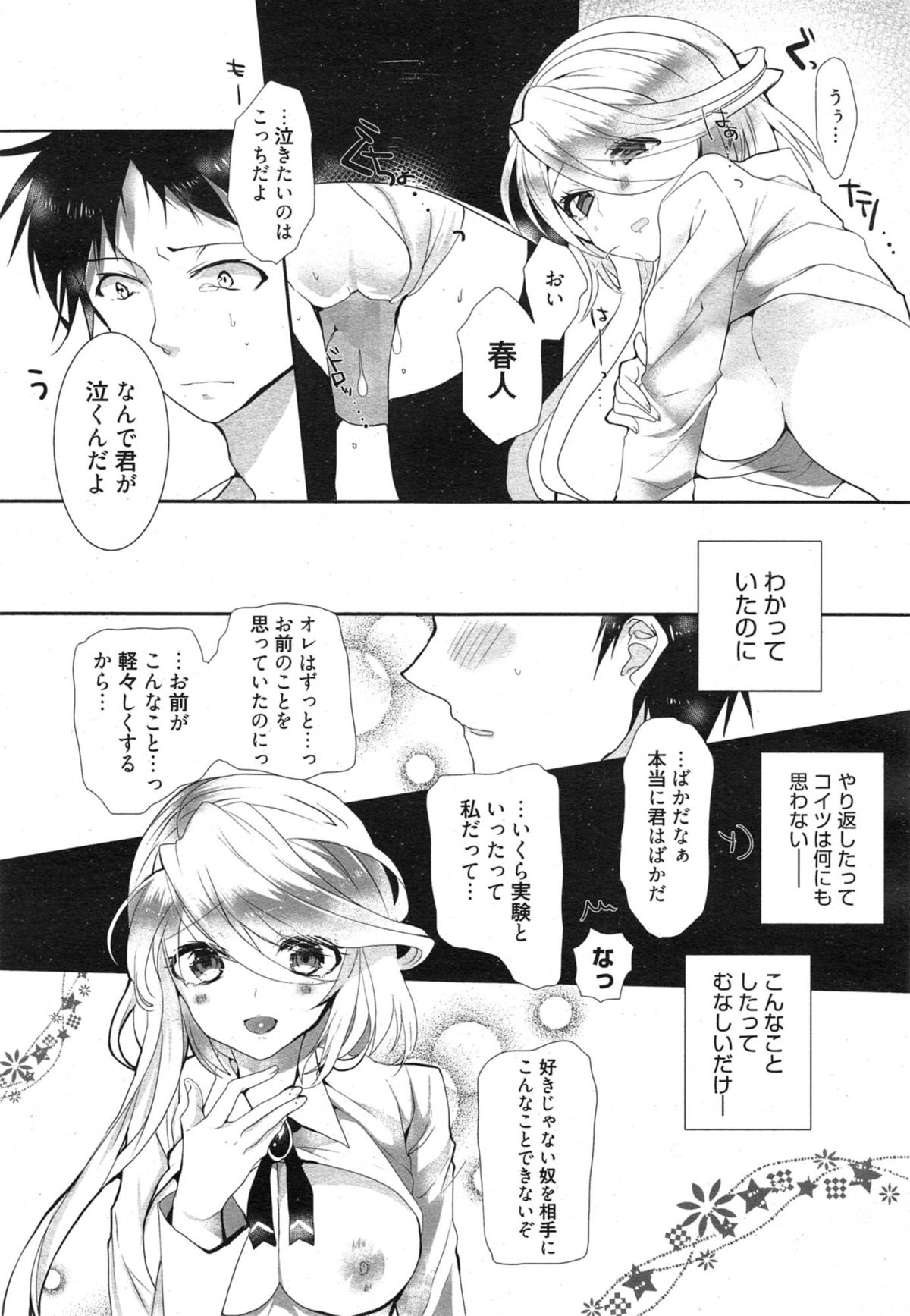 漫画ばんがいち 2015年1月号