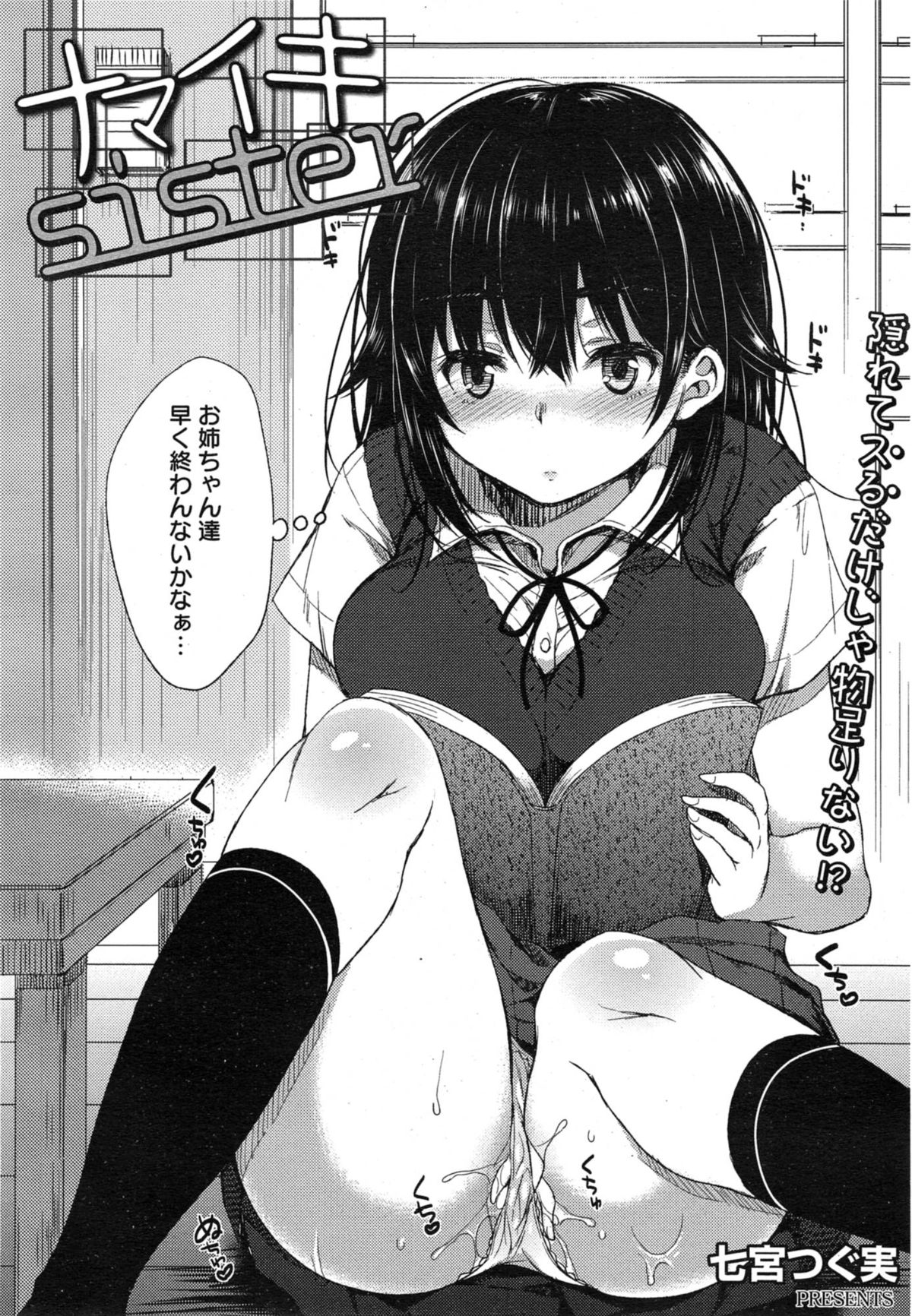 漫画ばんがいち 2015年1月号