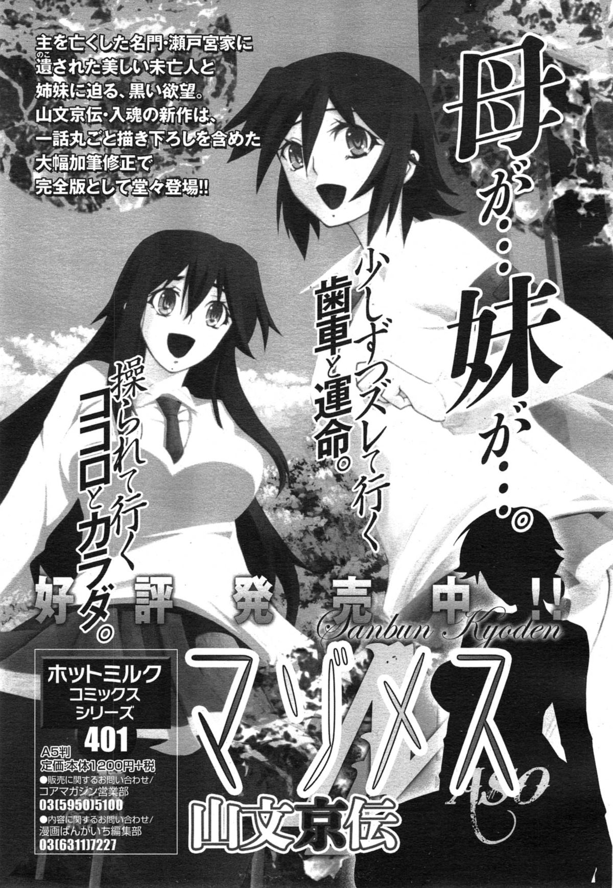 漫画ばんがいち 2015年1月号