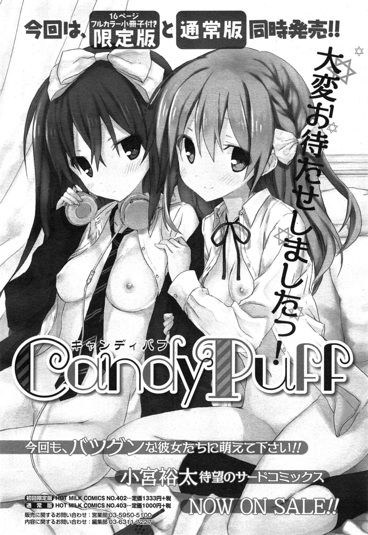 漫画ばんがいち 2015年1月号