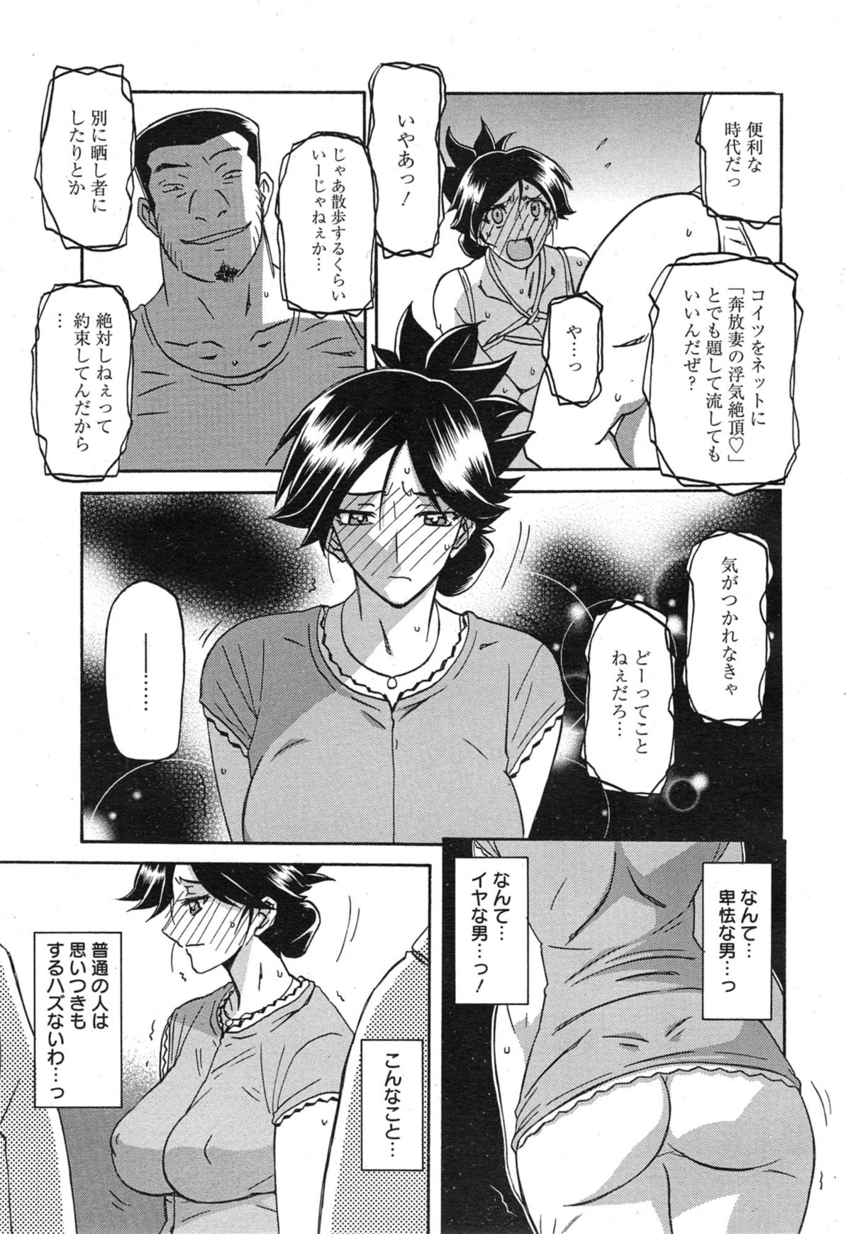 漫画ばんがいち 2015年1月号