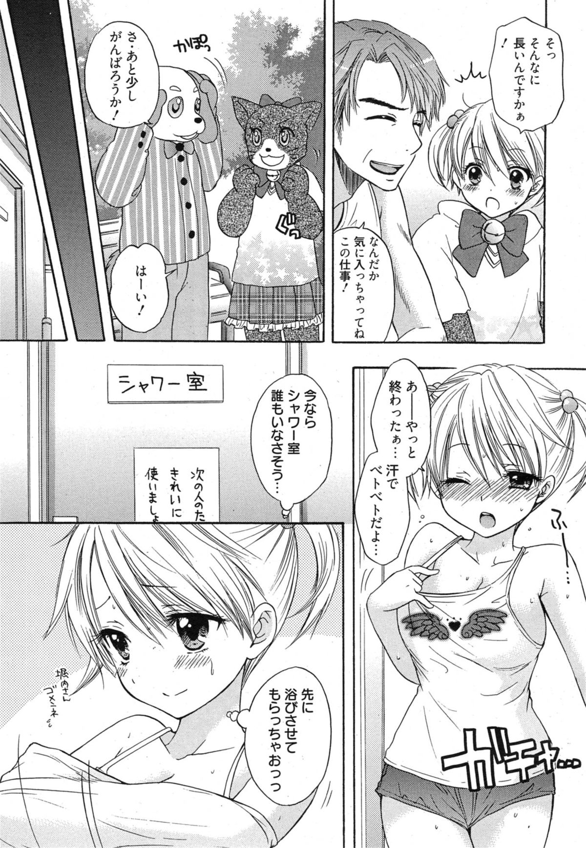 漫画ばんがいち 2015年1月号