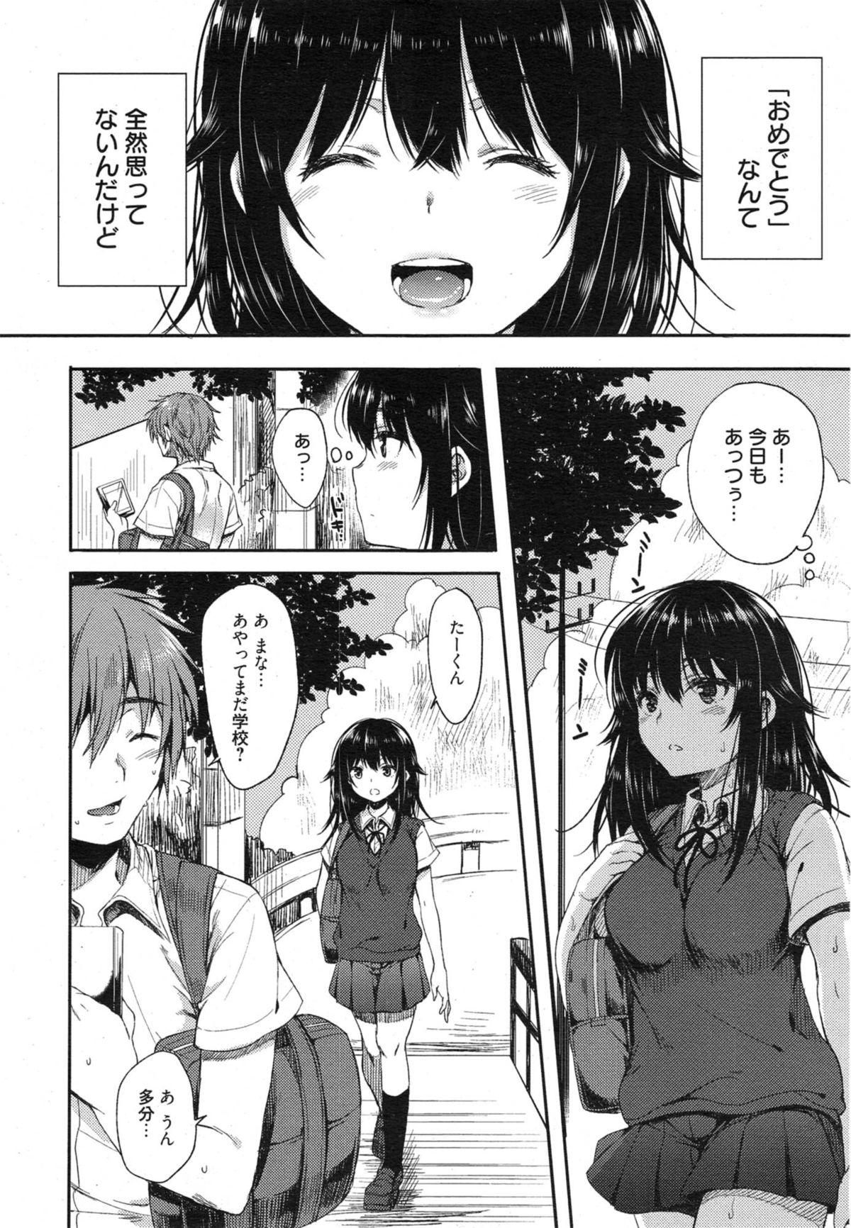 漫画ばんがいち 2015年1月号