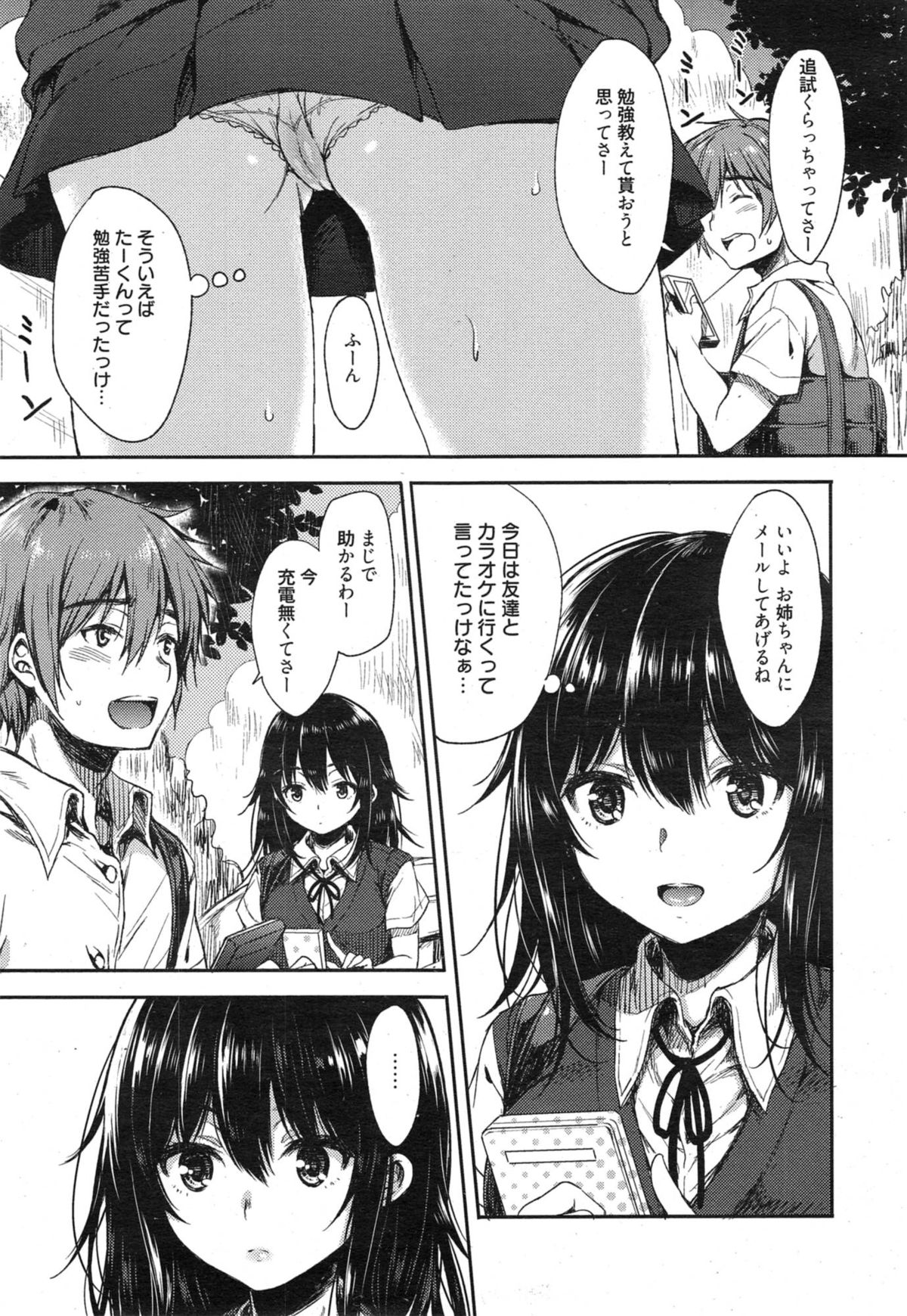 漫画ばんがいち 2015年1月号