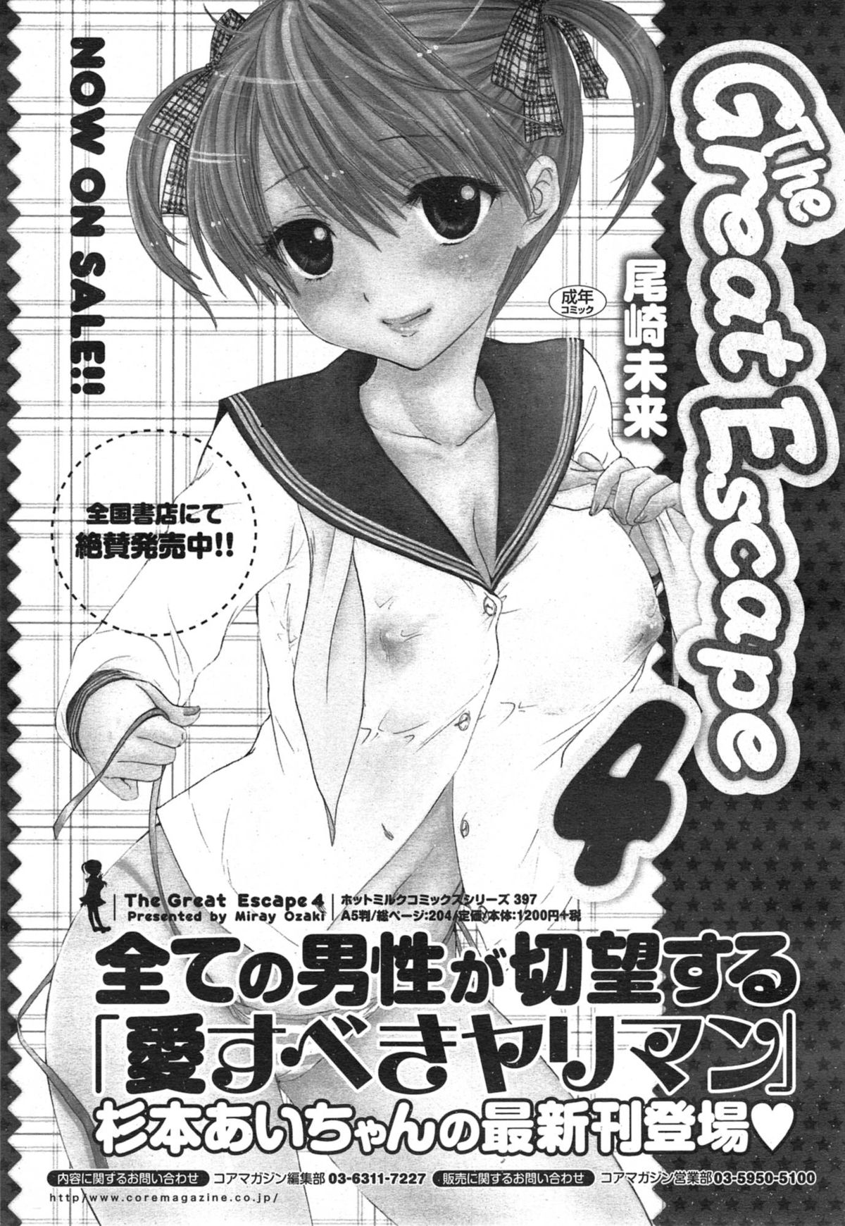 漫画ばんがいち 2015年1月号