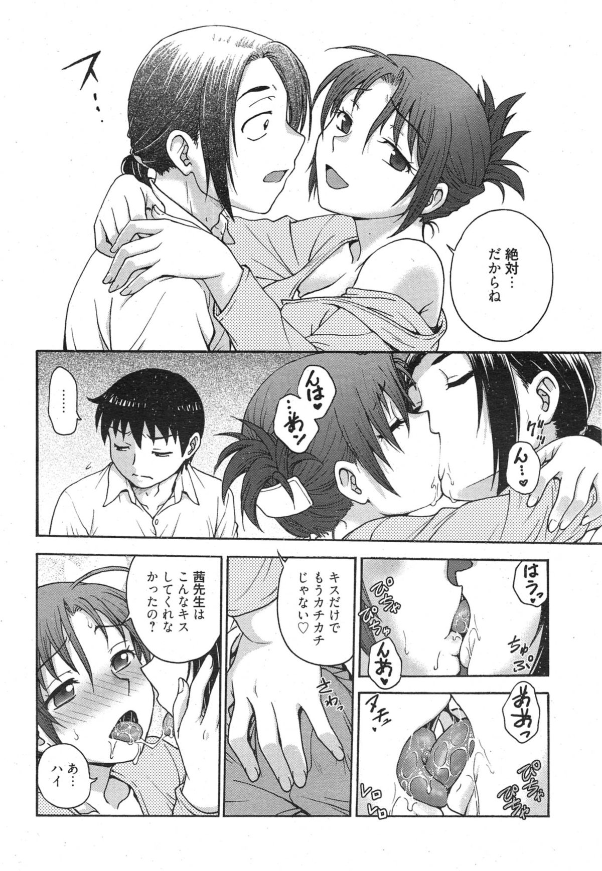 漫画ばんがいち 2015年1月号