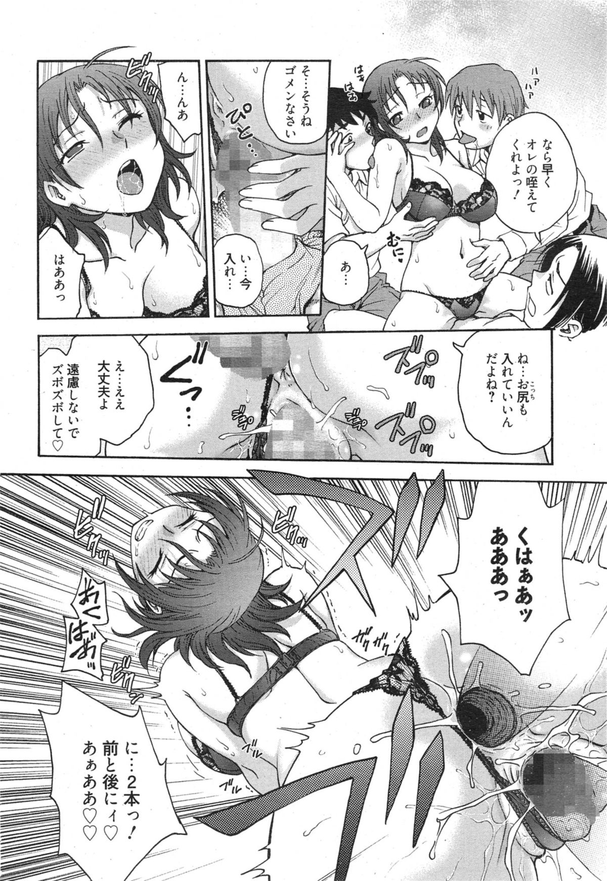 漫画ばんがいち 2015年1月号