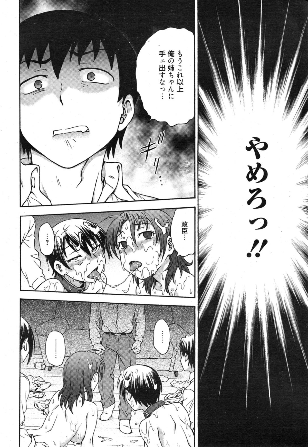 漫画ばんがいち 2015年1月号