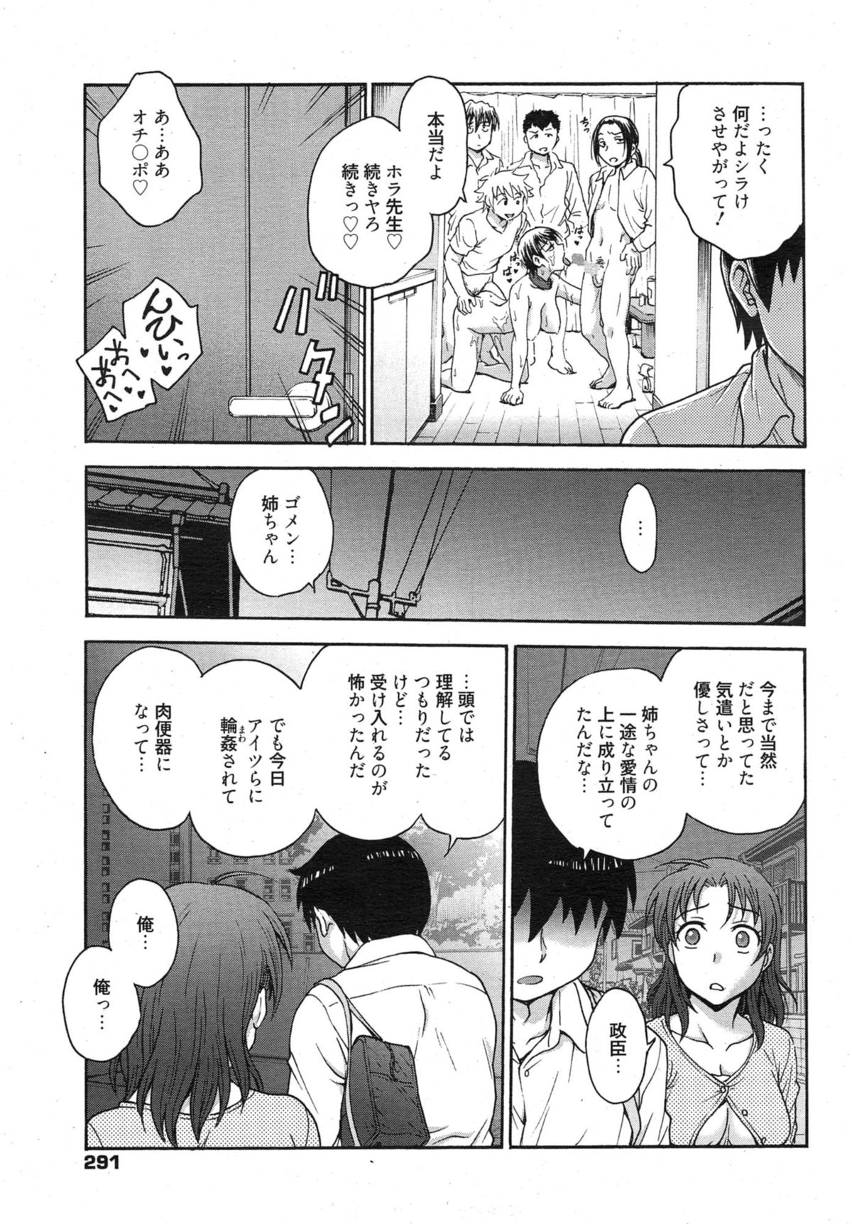 漫画ばんがいち 2015年1月号