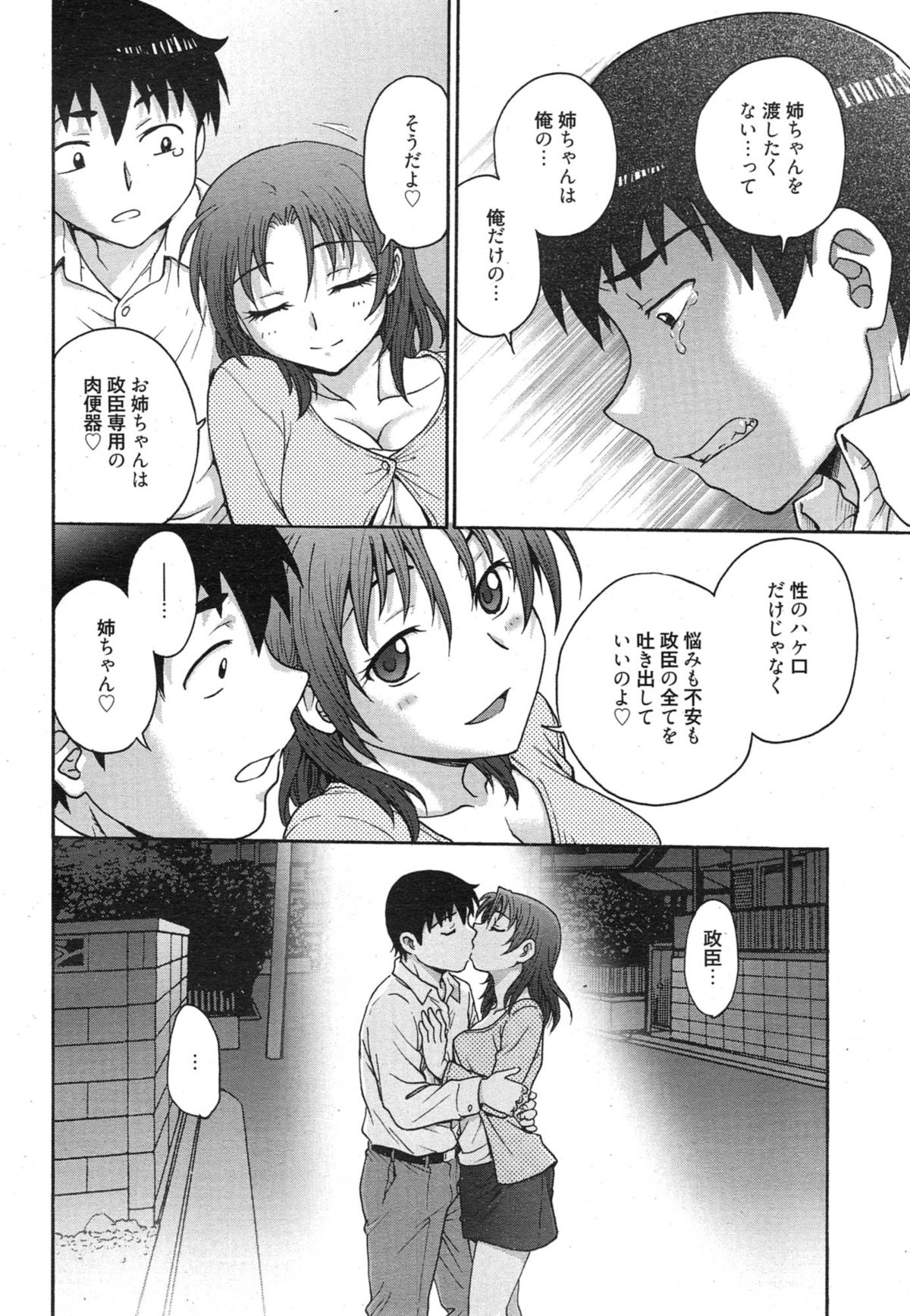 漫画ばんがいち 2015年1月号