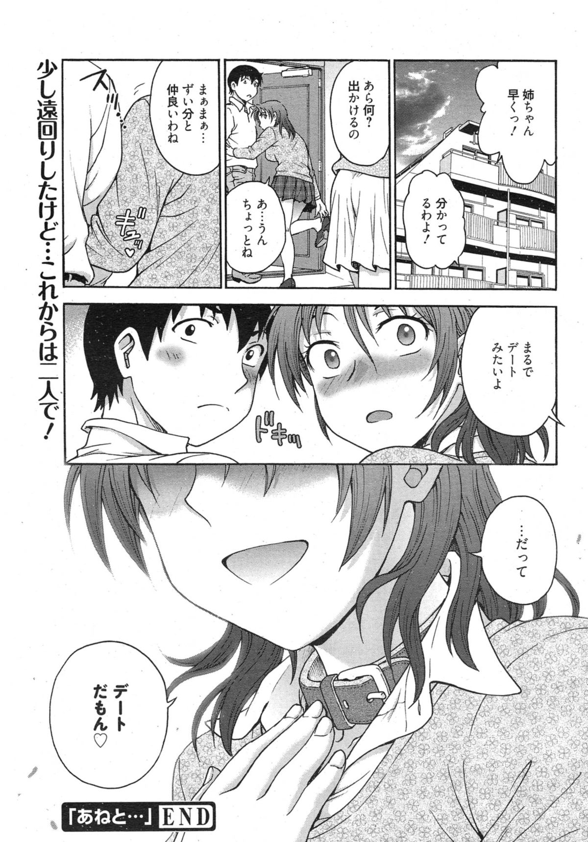 漫画ばんがいち 2015年1月号