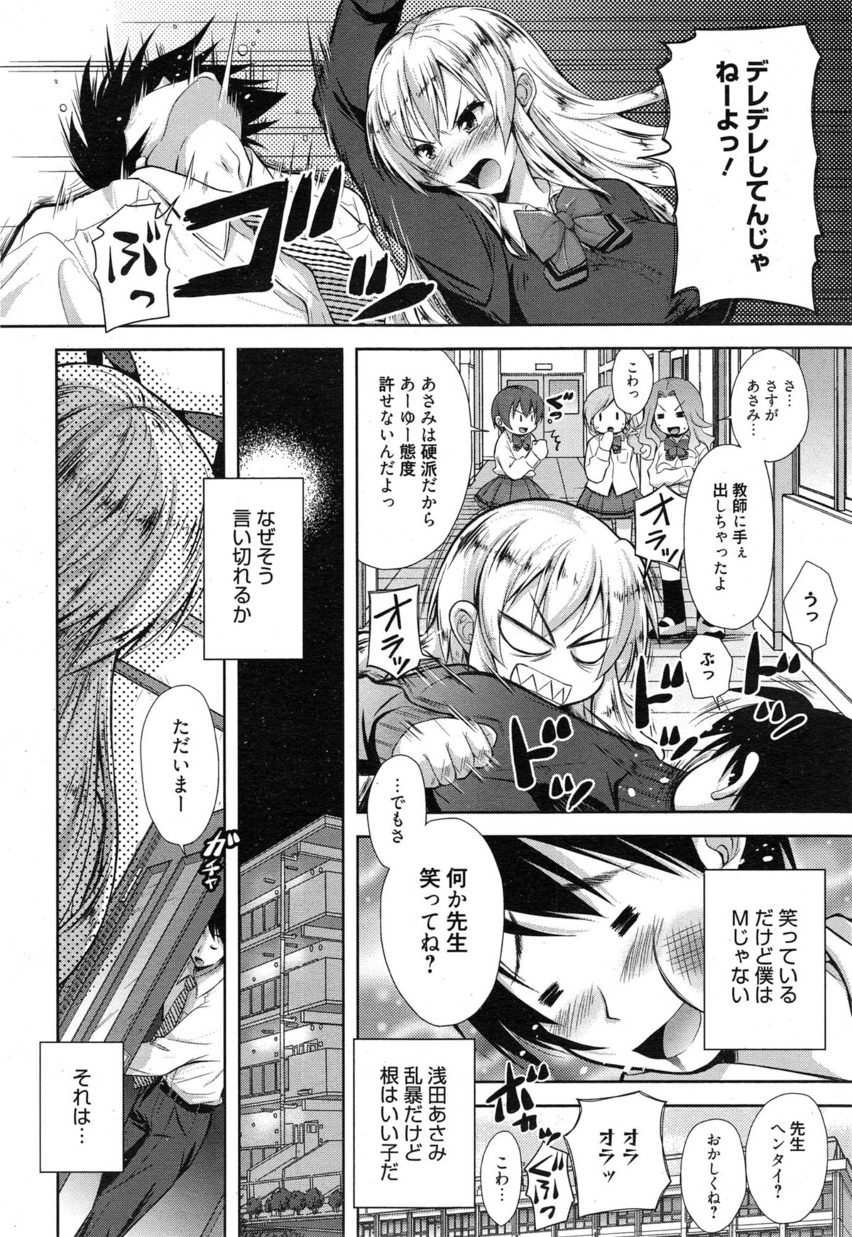 漫画ばんがいち 2015年1月号