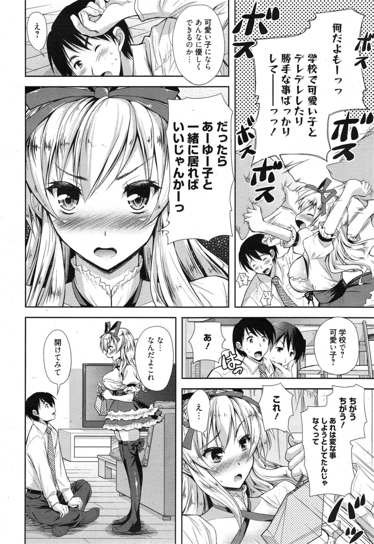 漫画ばんがいち 2015年1月号