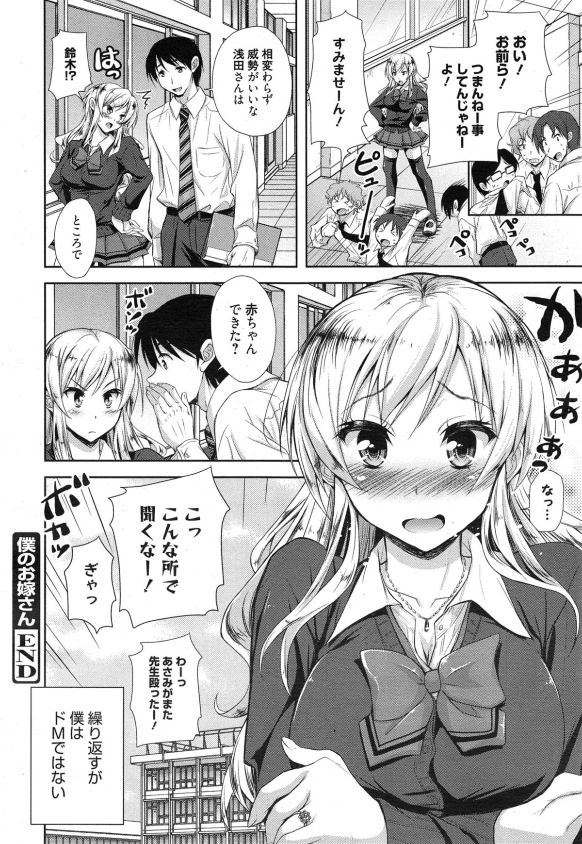 漫画ばんがいち 2015年1月号
