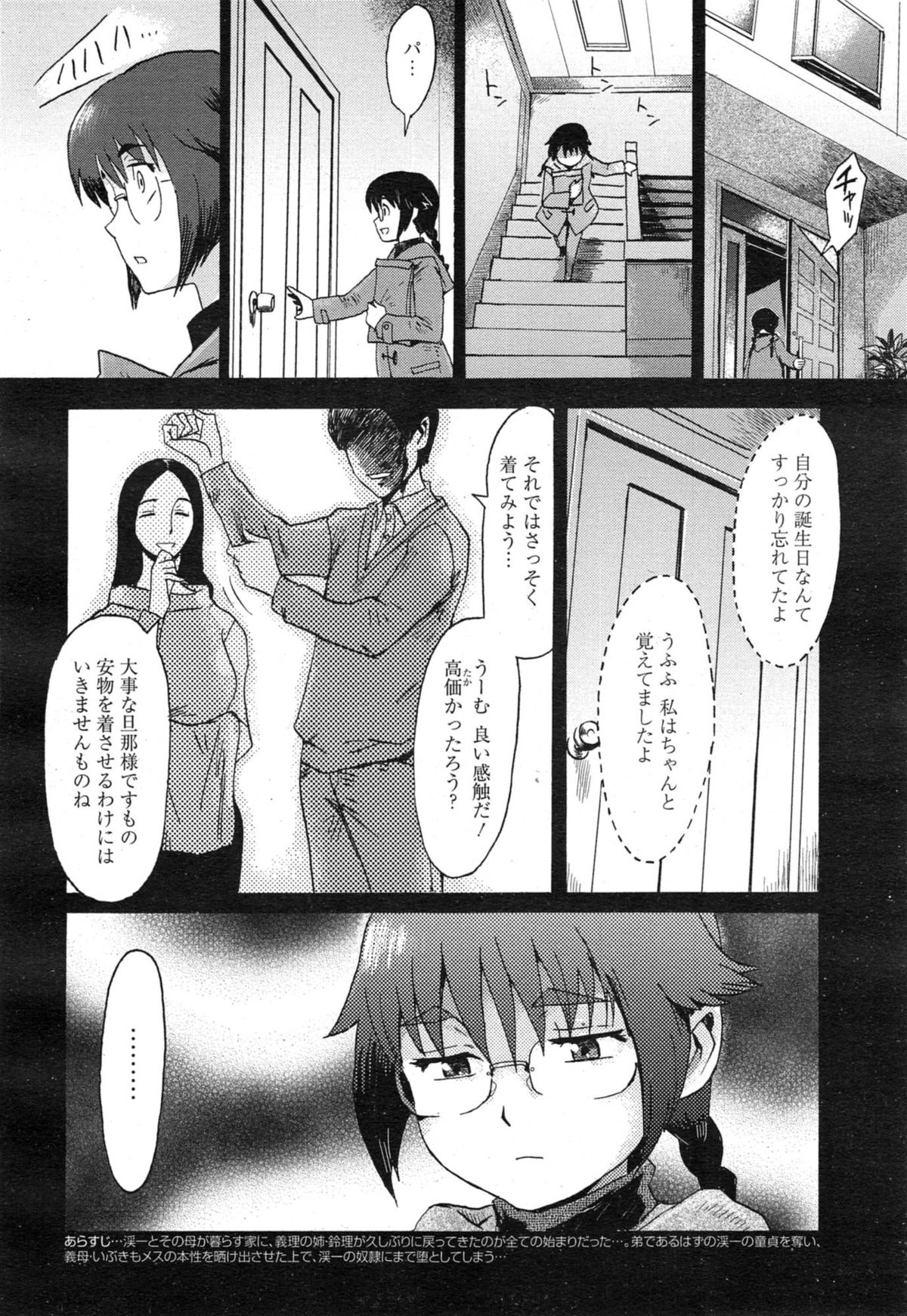 漫画ばんがいち 2015年1月号