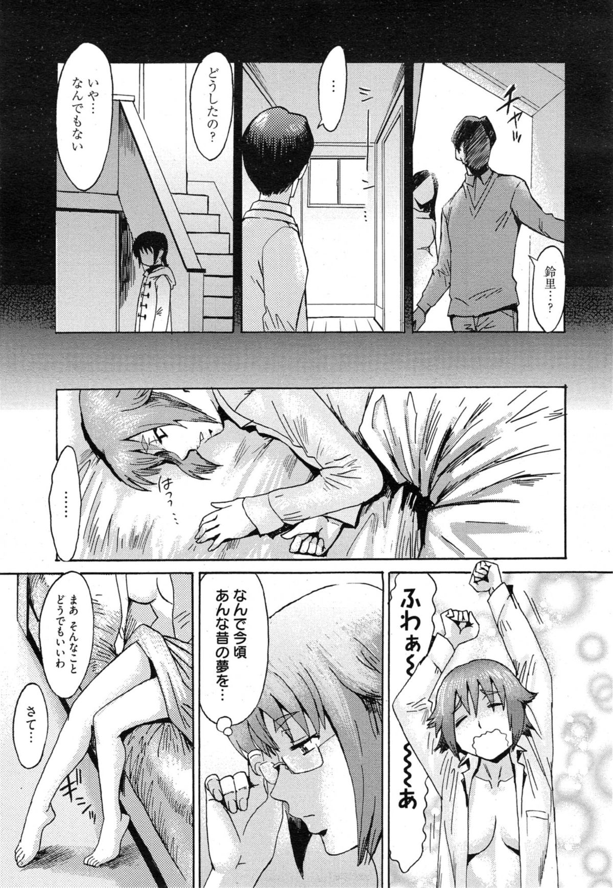 漫画ばんがいち 2015年1月号