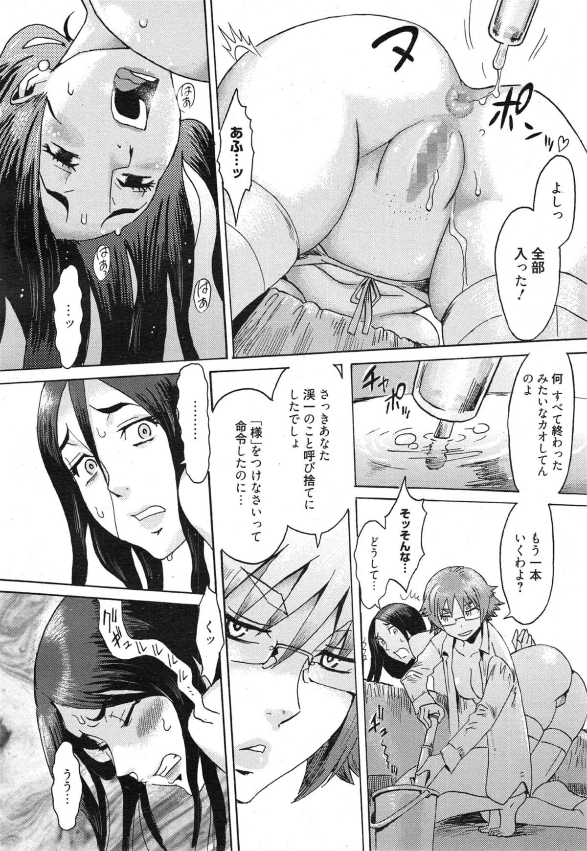 漫画ばんがいち 2015年1月号
