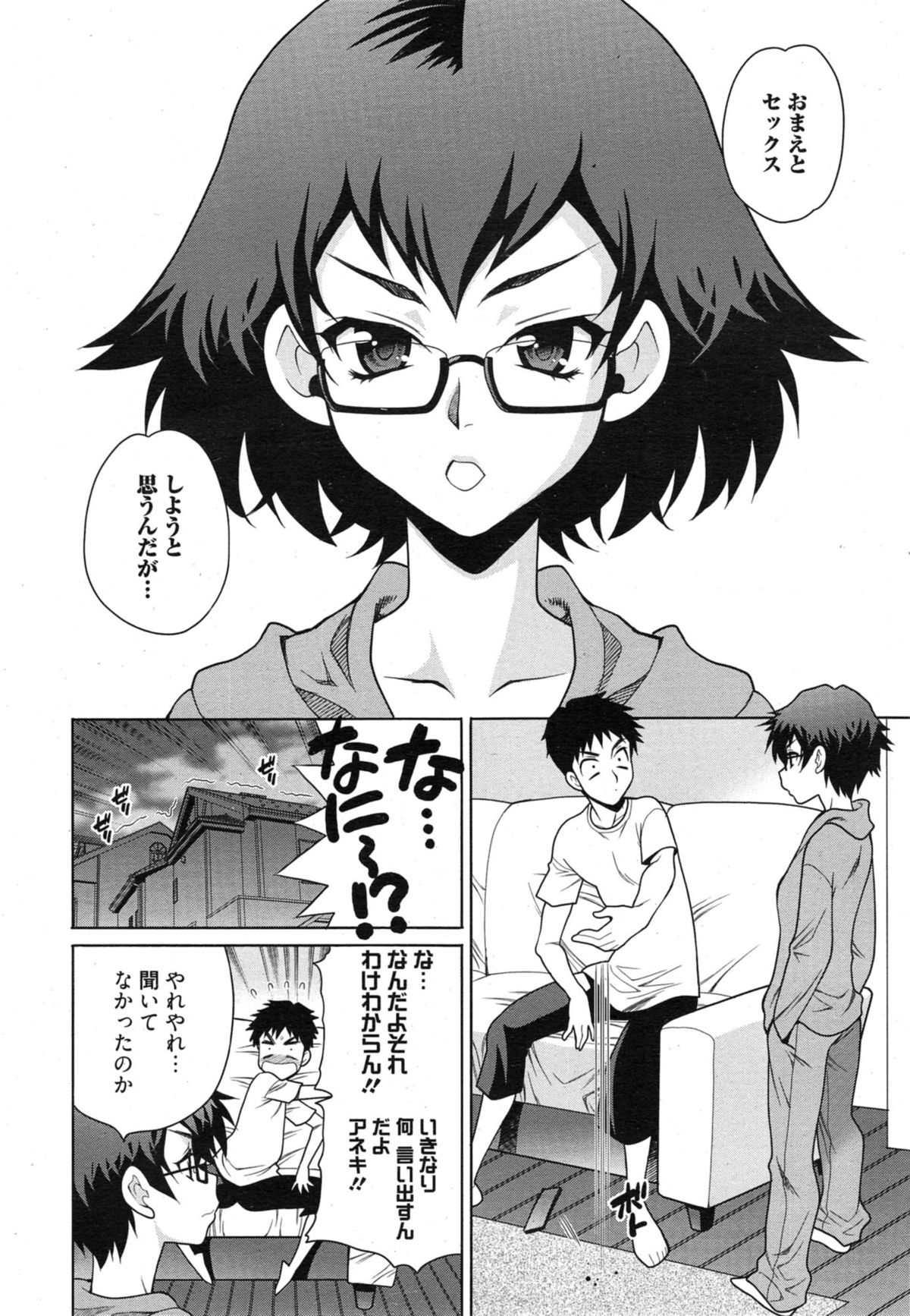 漫画ばんがいち 2015年1月号