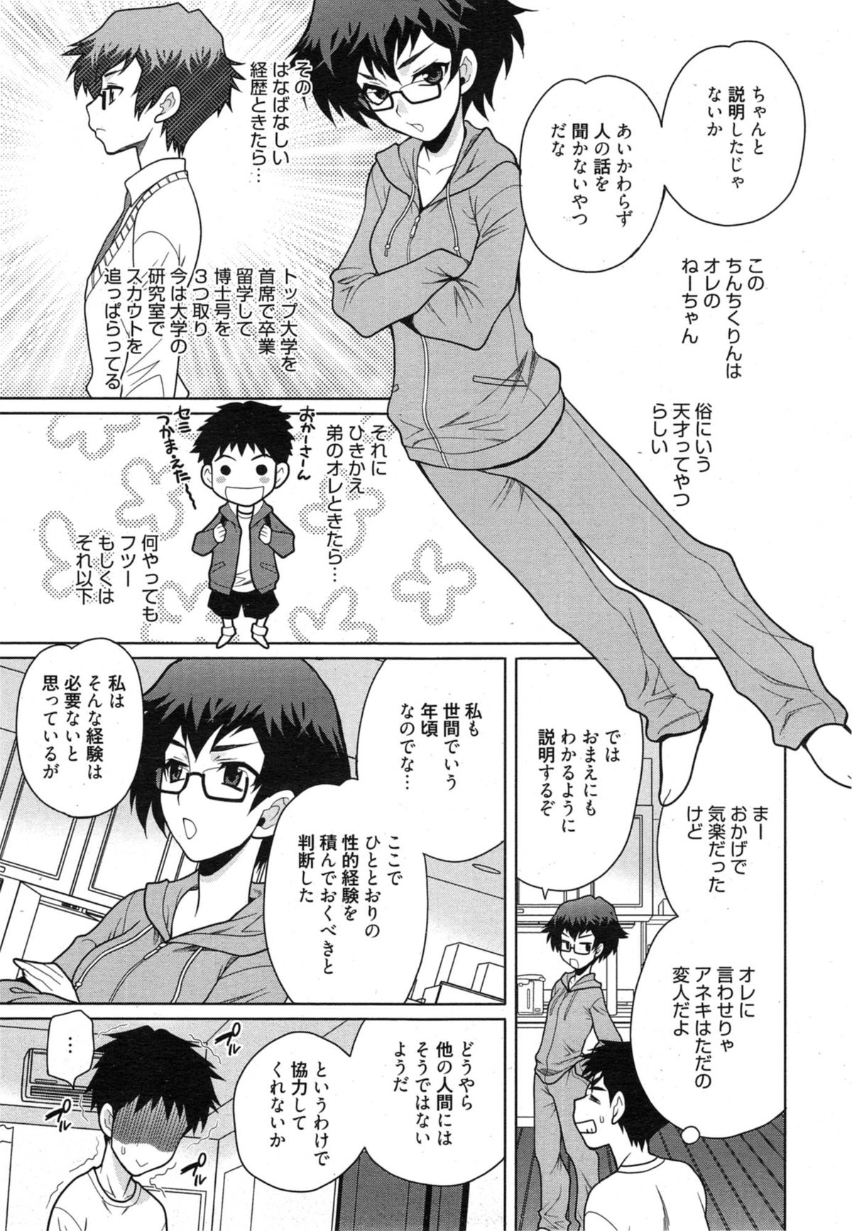 漫画ばんがいち 2015年1月号