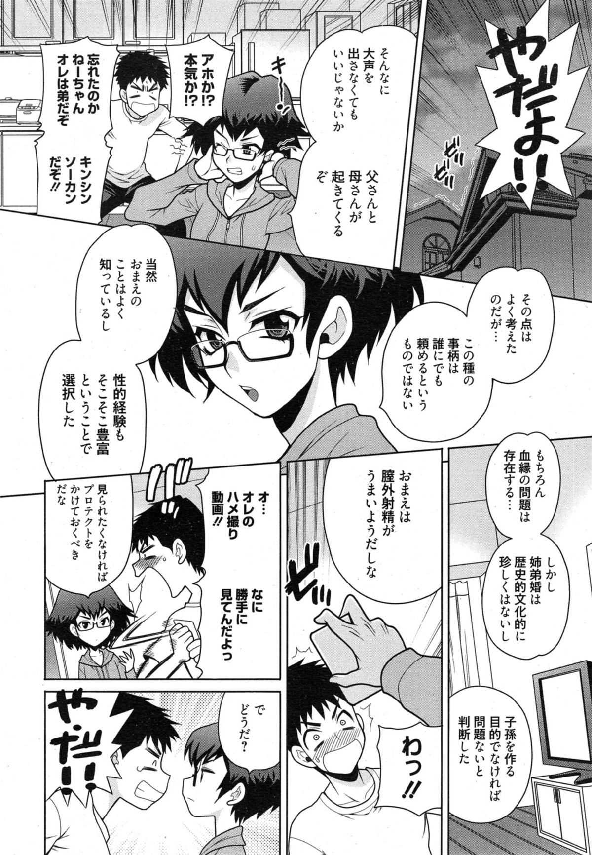 漫画ばんがいち 2015年1月号