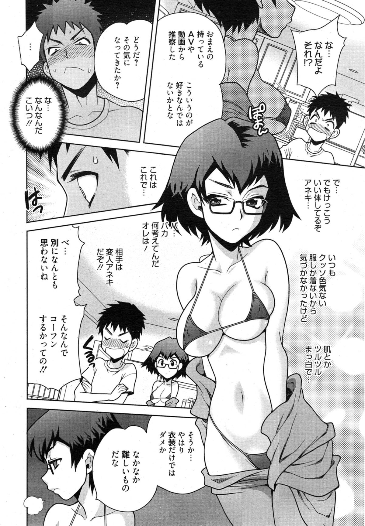 漫画ばんがいち 2015年1月号