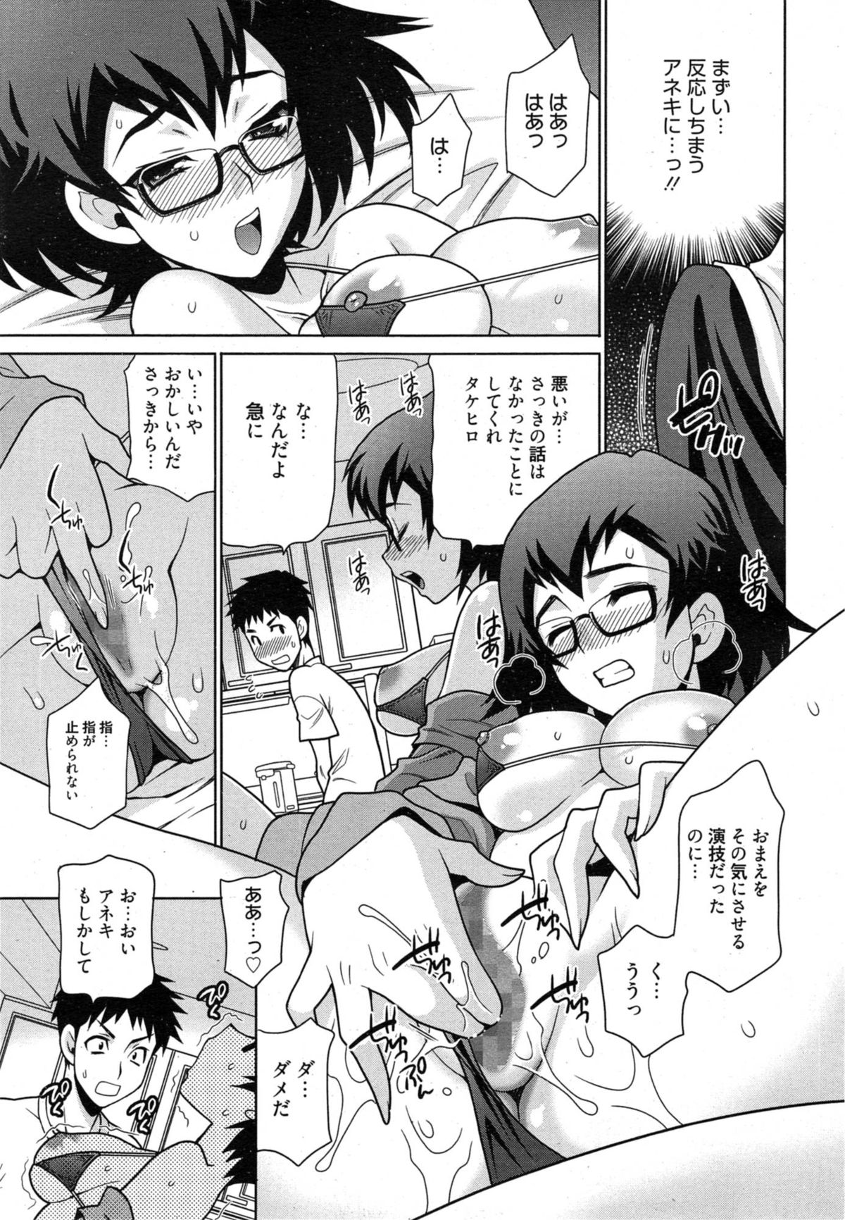 漫画ばんがいち 2015年1月号