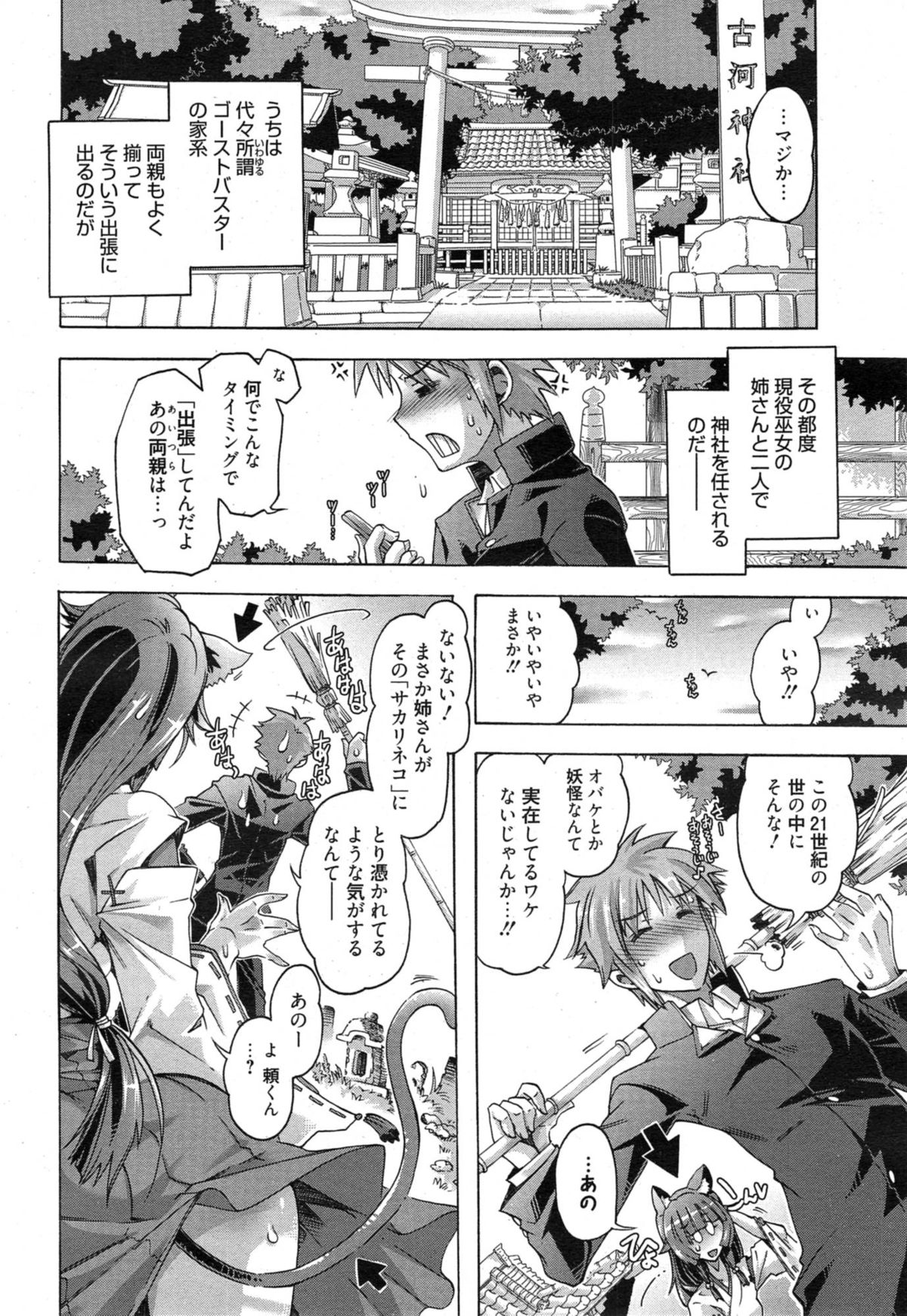 漫画ばんがいち 2015年1月号