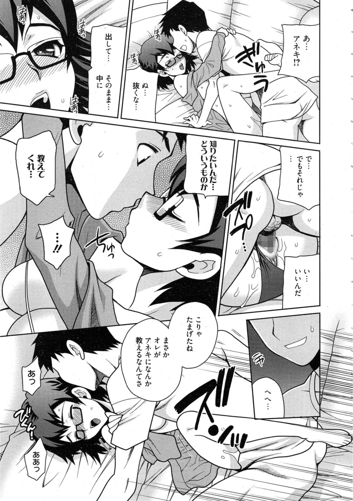 漫画ばんがいち 2015年1月号