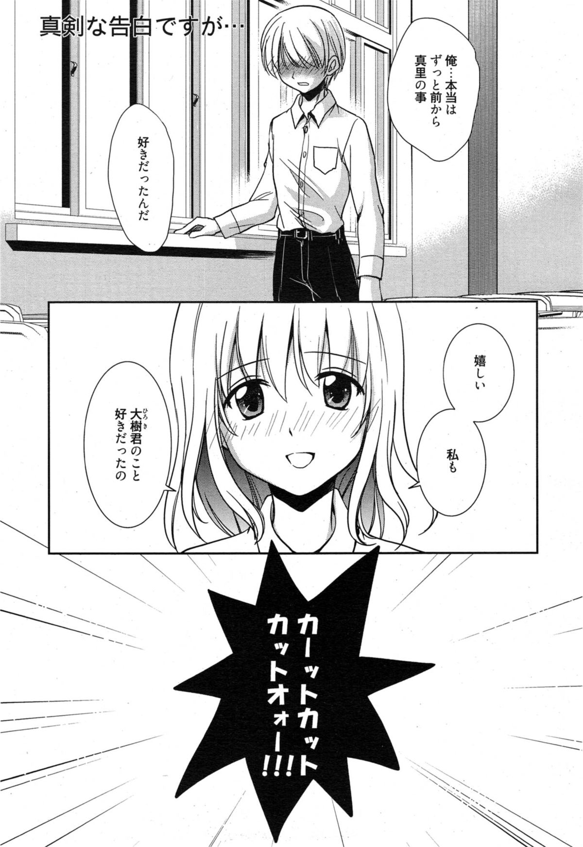 漫画ばんがいち 2015年1月号