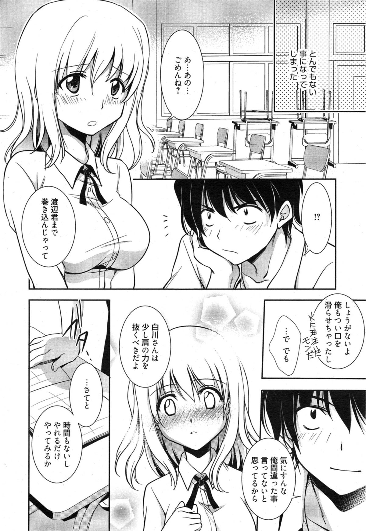 漫画ばんがいち 2015年1月号