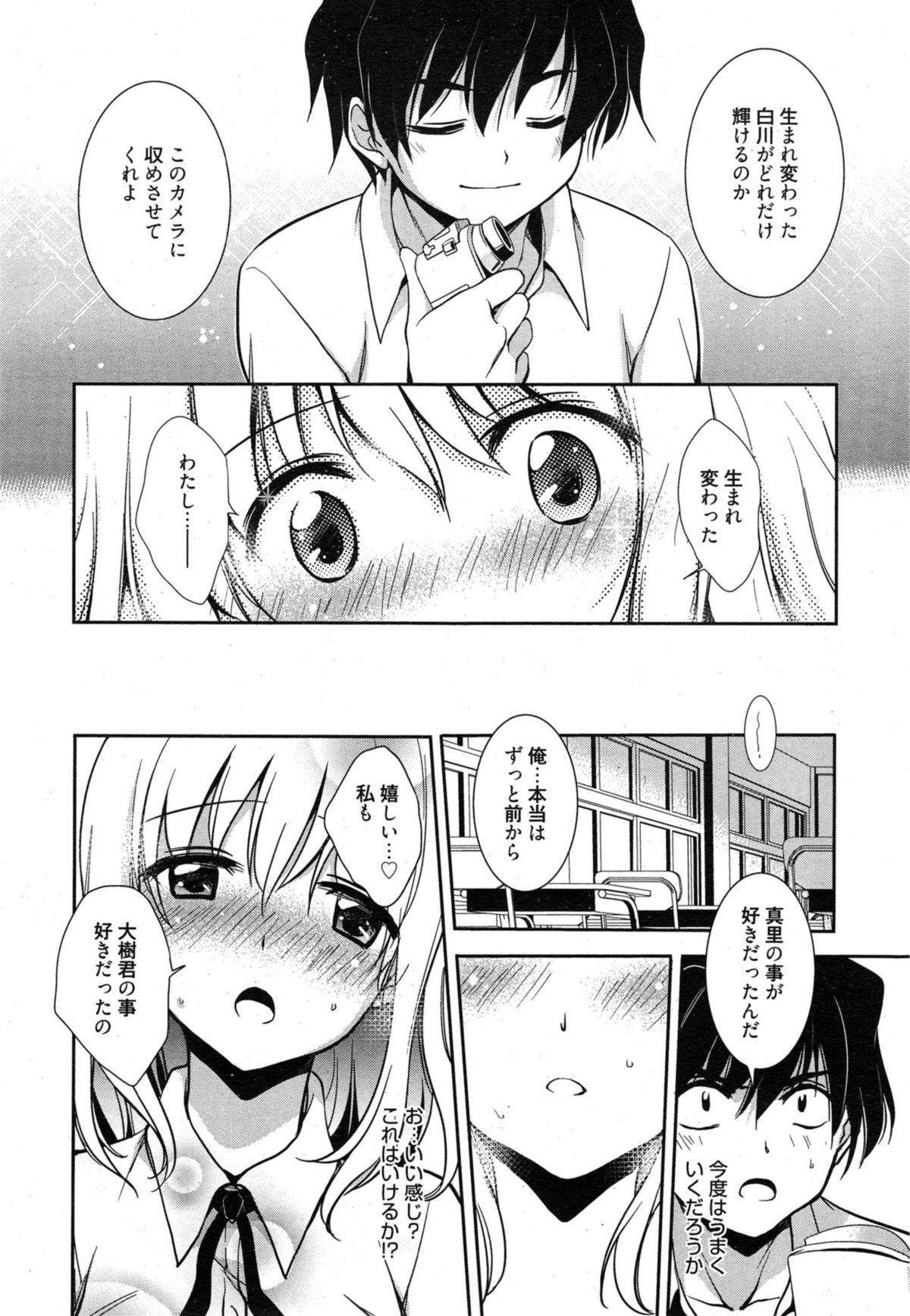 漫画ばんがいち 2015年1月号