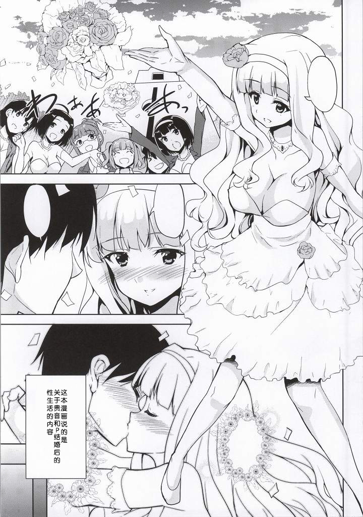 (C86) [Sweet Avenue (カヅチ)] Sweet Life (アイドルマスター) [中国翻訳]