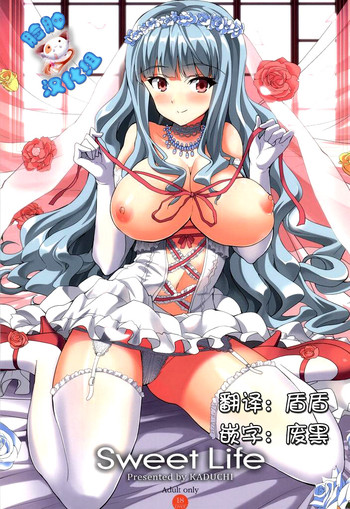 (C86) [Sweet Avenue (カヅチ)] Sweet Life (アイドルマスター) [中国翻訳]