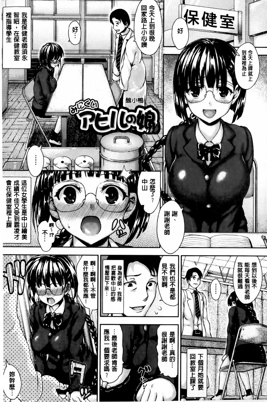 [ニム] かしましふぁっきんぐ！ [中国翻訳]