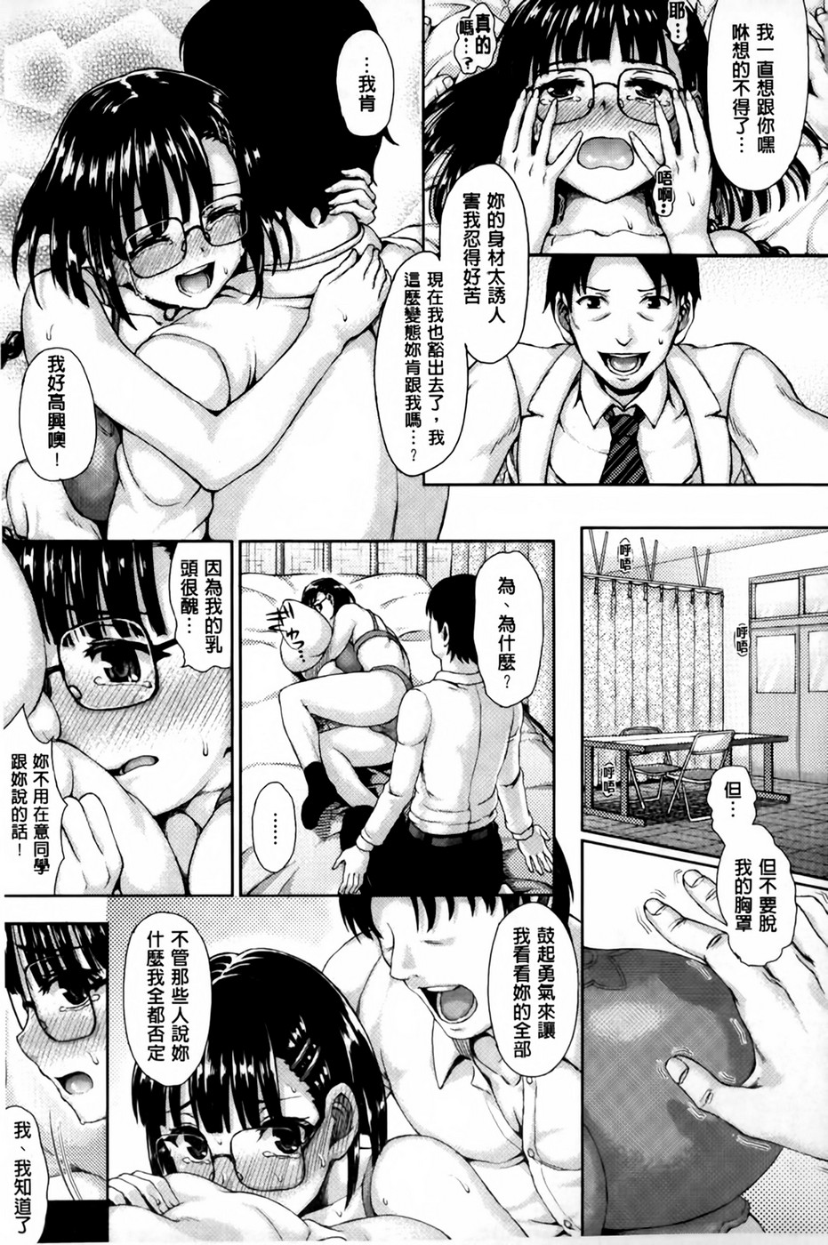 [ニム] かしましふぁっきんぐ！ [中国翻訳]