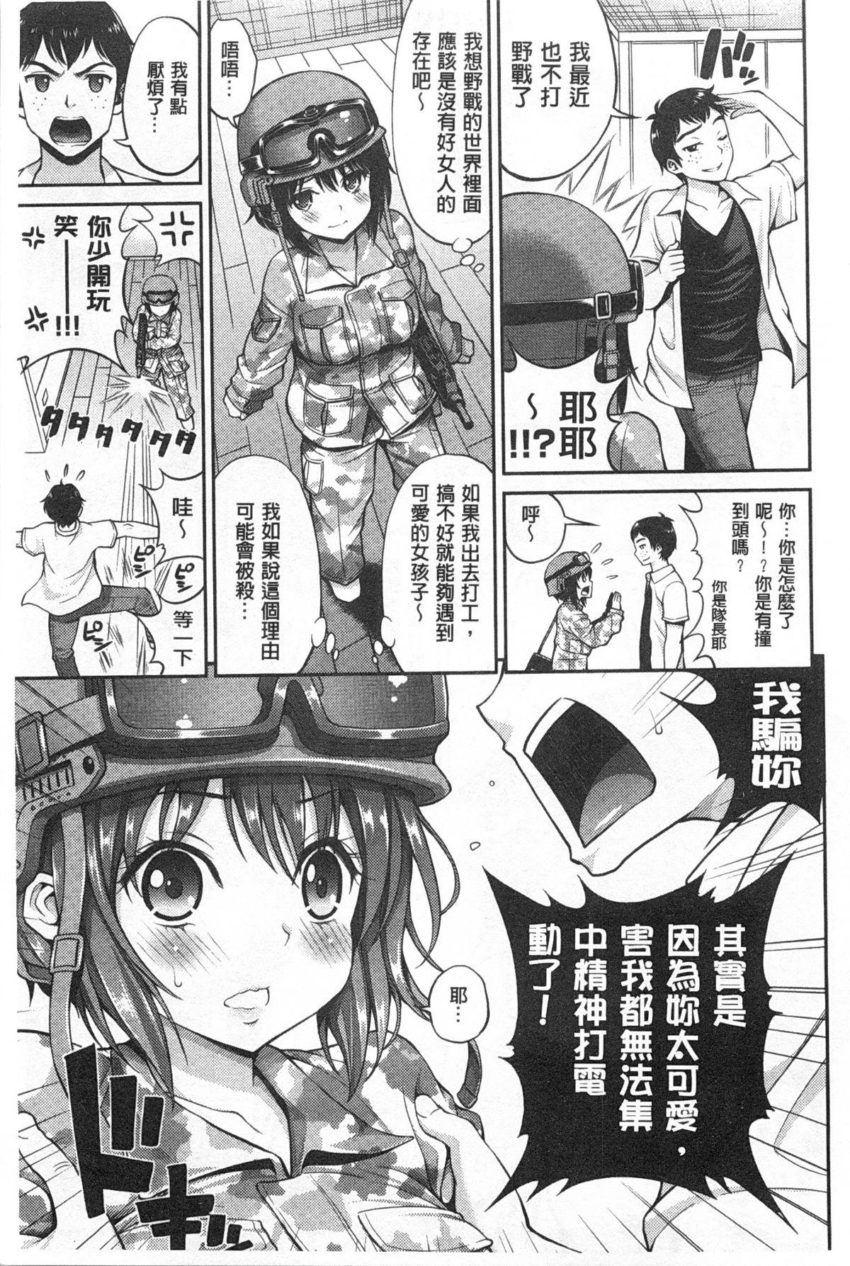 [八尋ぽち] ちゅぱ・シャワー [中国翻訳]