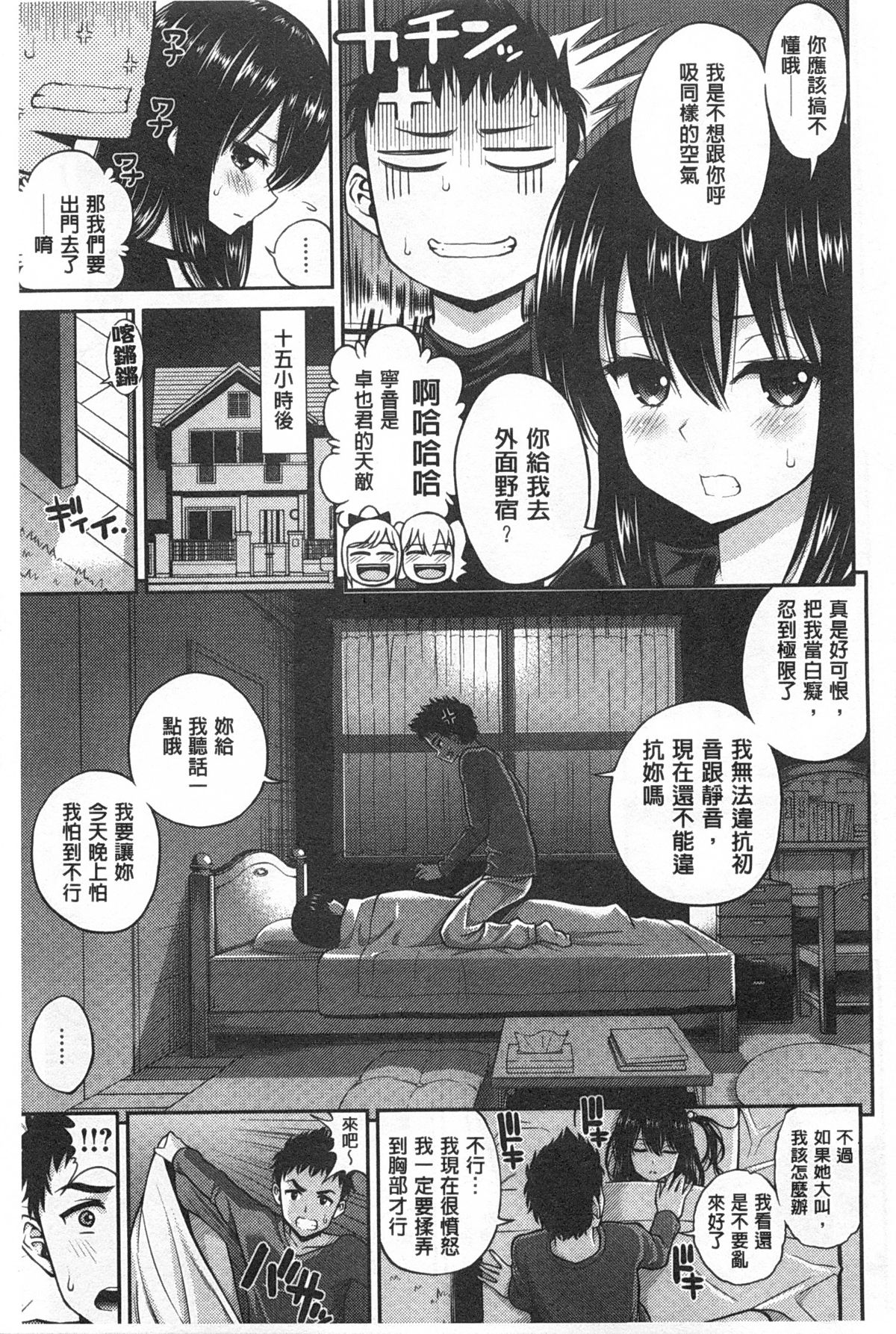 [八尋ぽち] ちゅぱ・シャワー [中国翻訳]