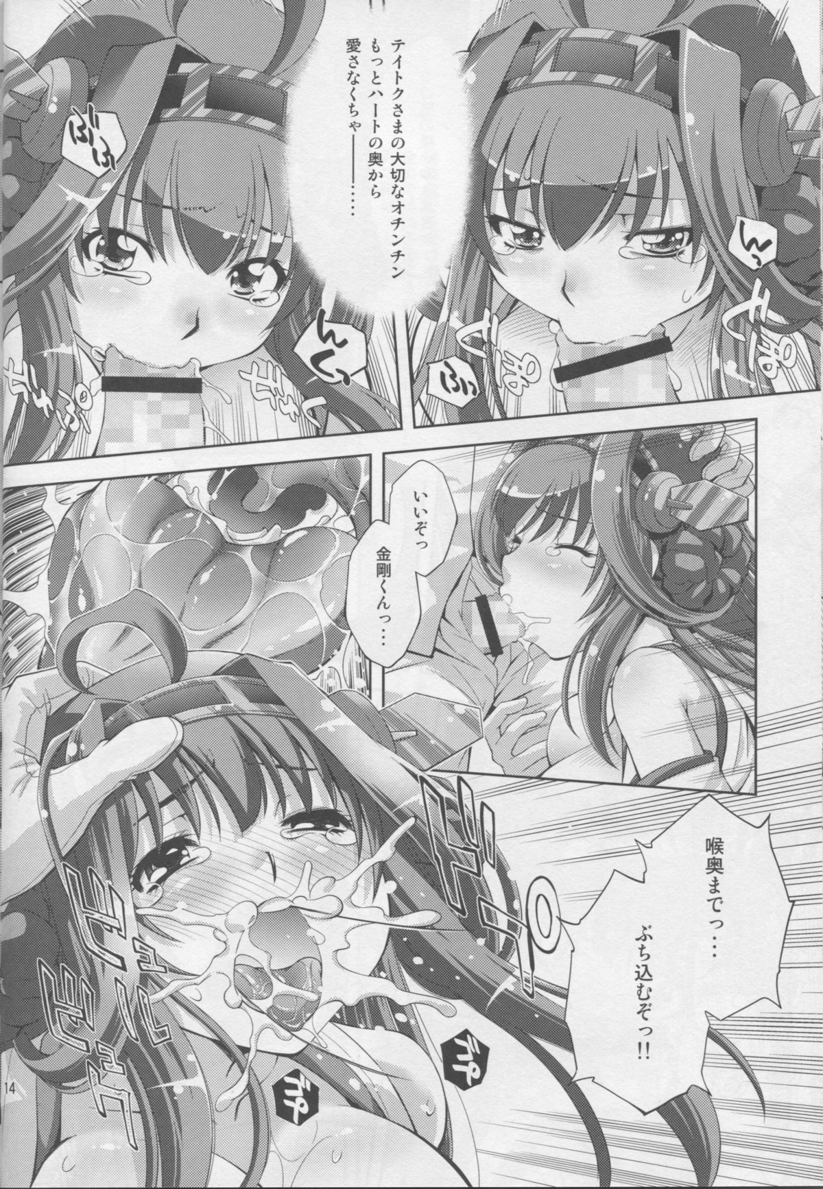 (C85) [スタジオ・ワラビー (ゆずしろっぷ)] お気に召すまま (艦隊これくしょん -艦これ-)