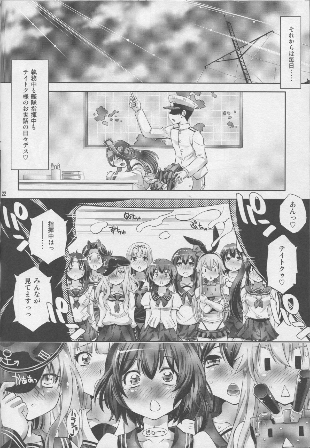 (C85) [スタジオ・ワラビー (ゆずしろっぷ)] お気に召すまま (艦隊これくしょん -艦これ-)