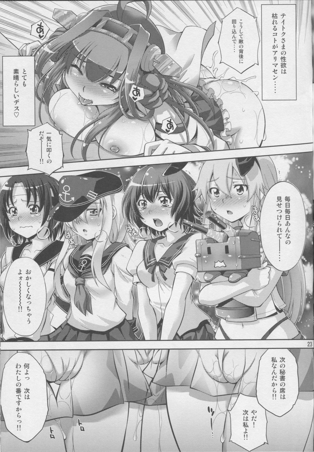 (C85) [スタジオ・ワラビー (ゆずしろっぷ)] お気に召すまま (艦隊これくしょん -艦これ-)