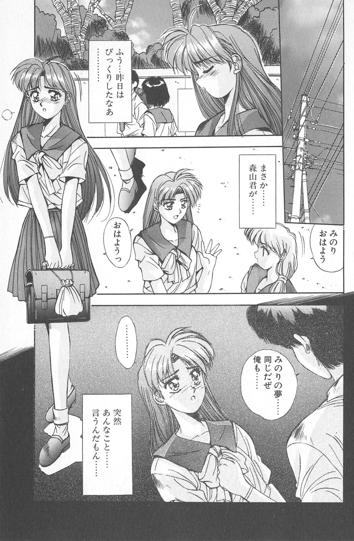[悠宇樹] 微熱恋愛物語 2巻