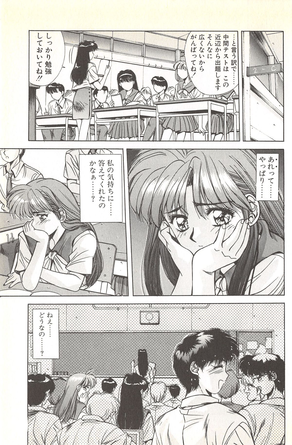 [悠宇樹] 微熱恋愛物語 2巻