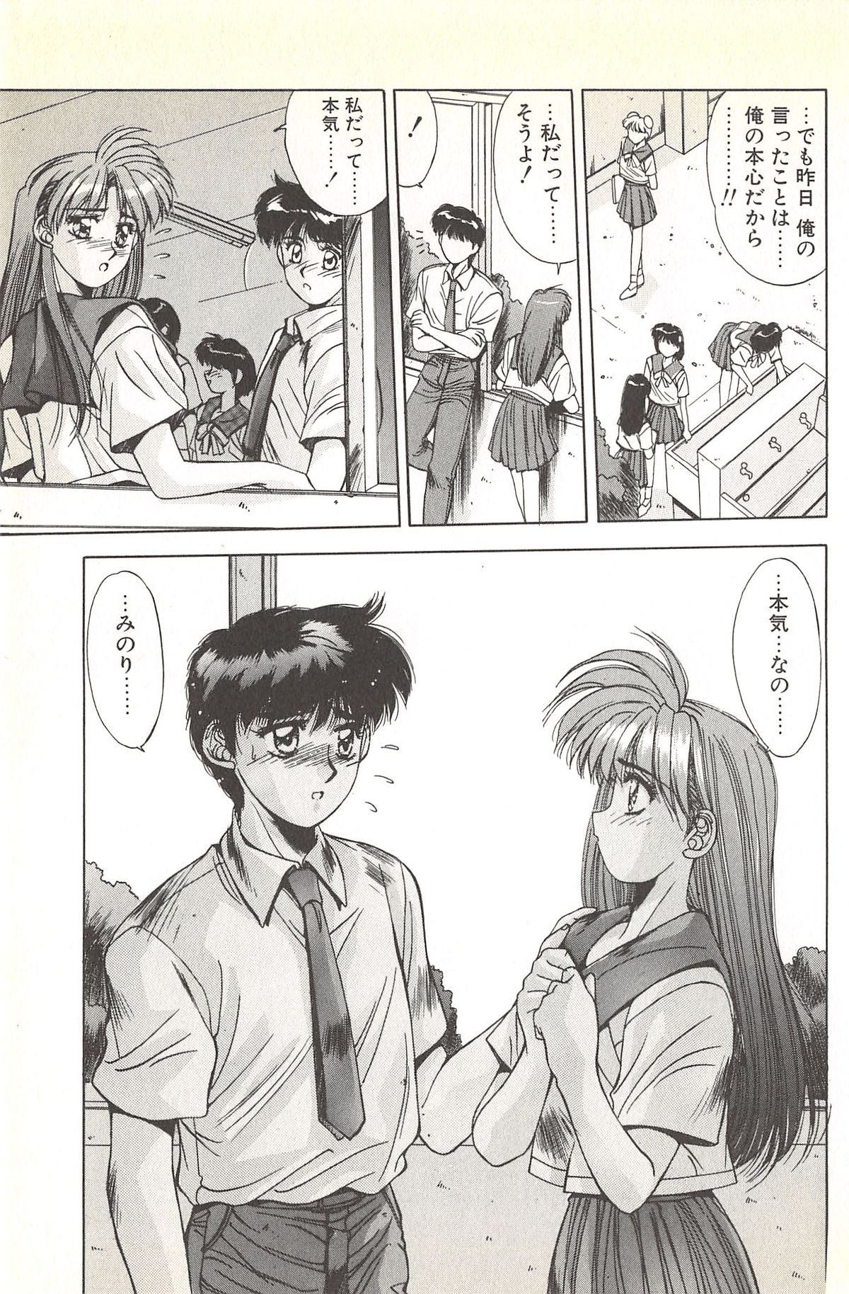 [悠宇樹] 微熱恋愛物語 2巻