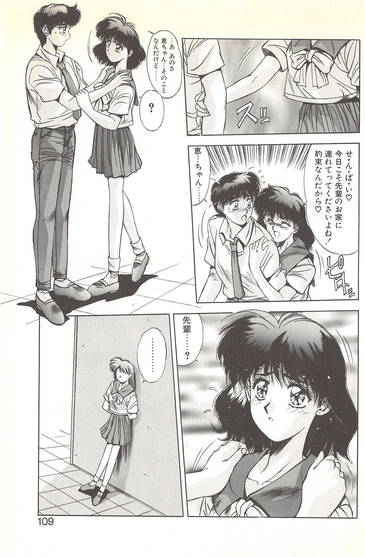 [悠宇樹] 微熱恋愛物語 2巻