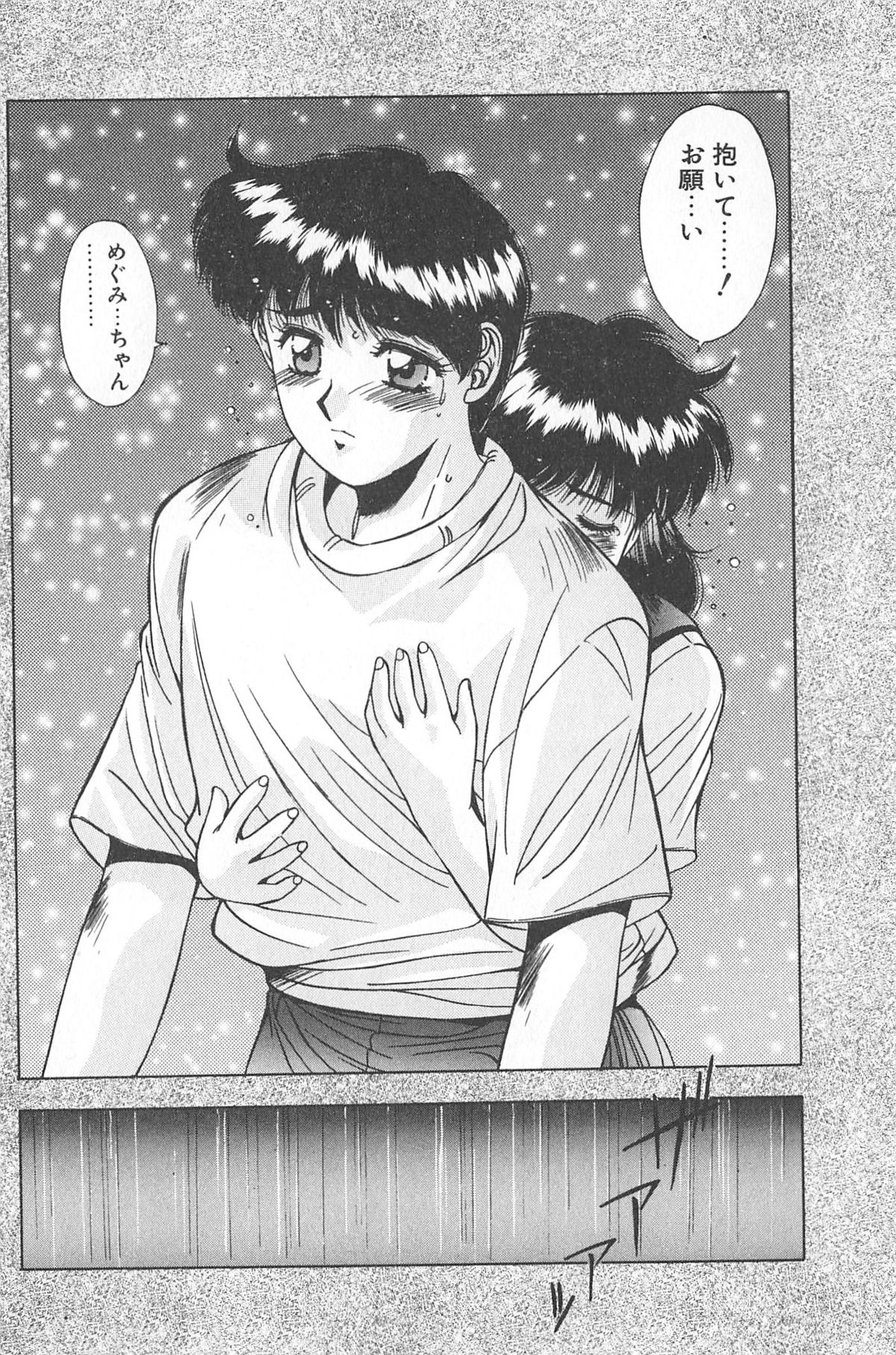 [悠宇樹] 微熱恋愛物語 2巻
